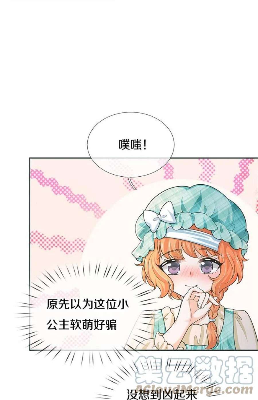 某天成为王的女儿486话 啊对对对骂的对