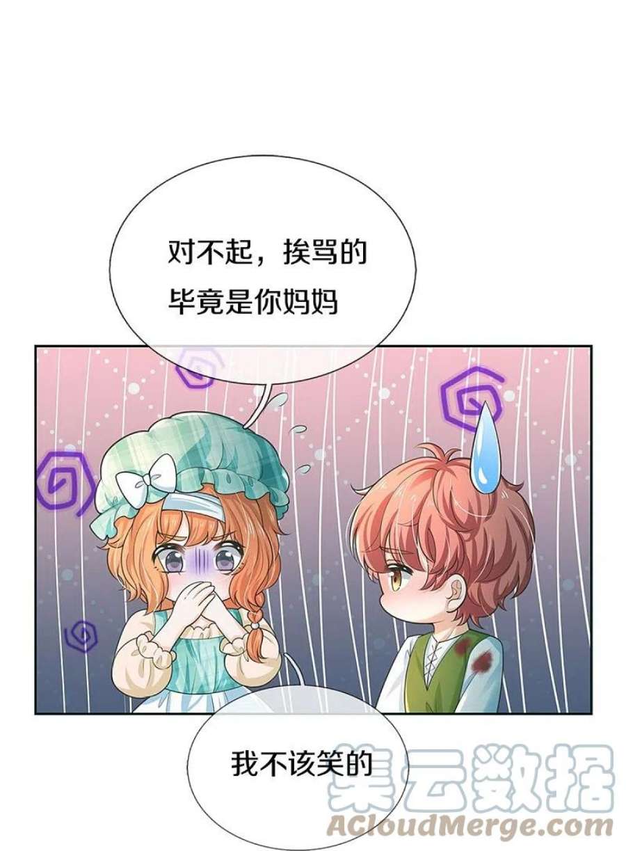 某天成为王的女儿486话 啊对对对骂的对