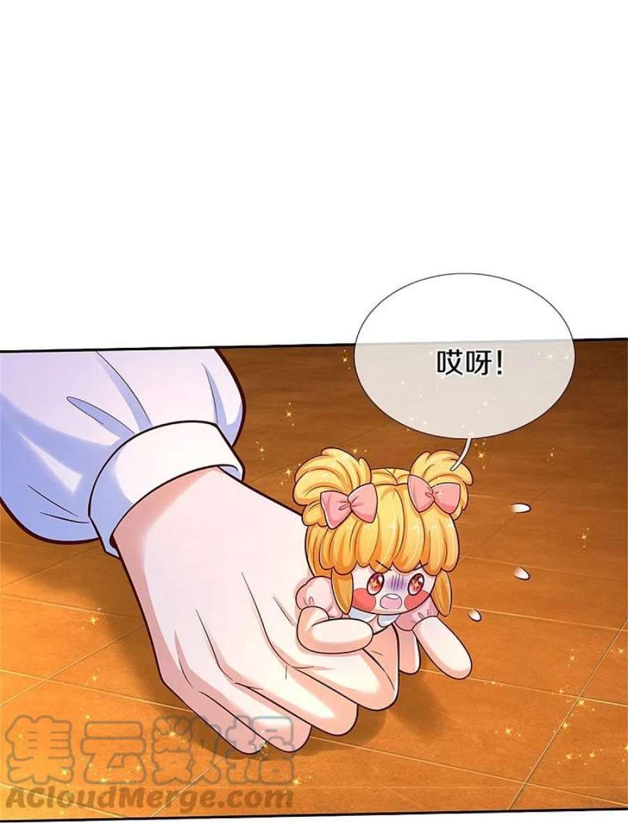 某天成为王的女儿486话 啊对对对骂的对