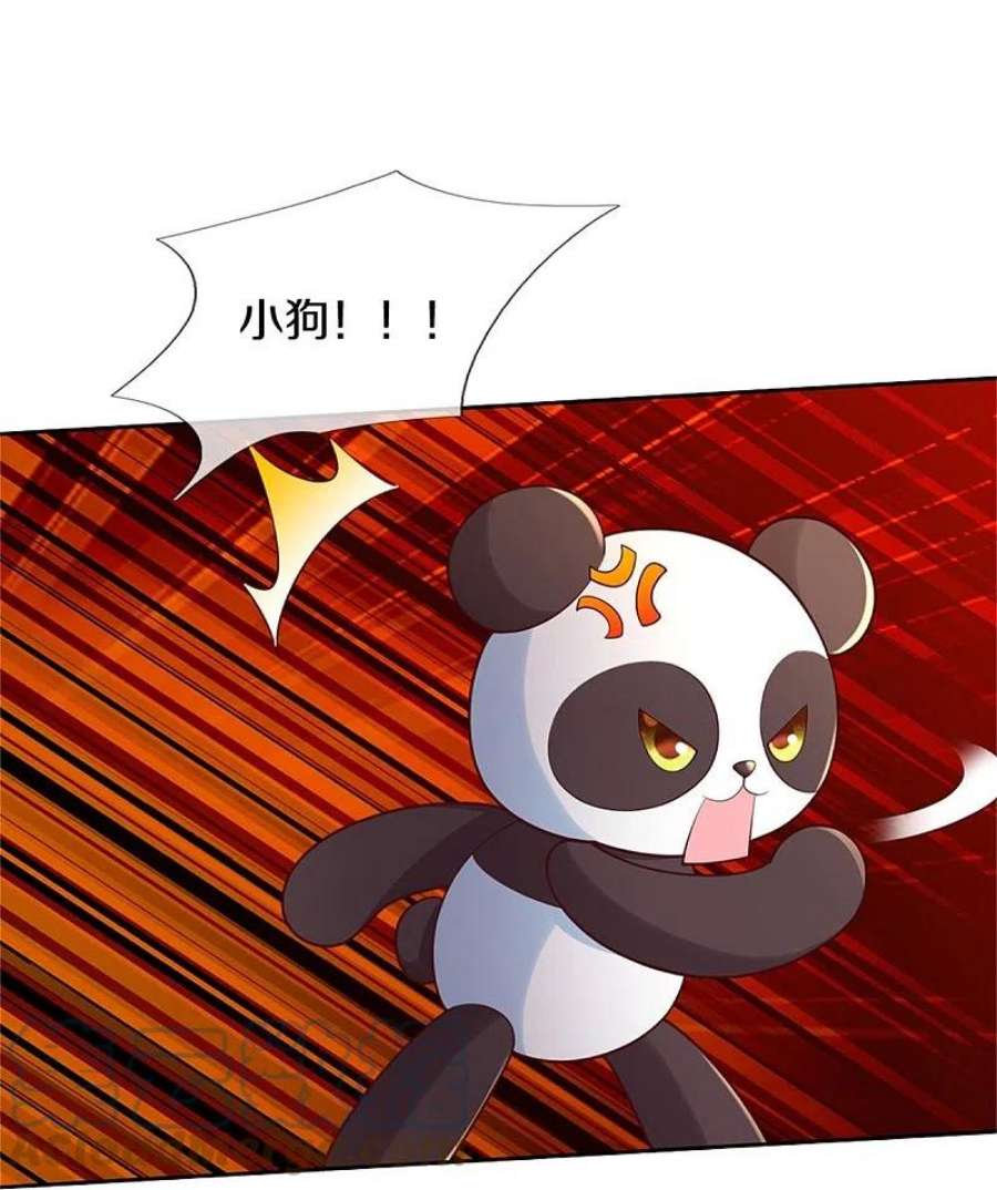 某天成为王的女儿487话 不许你们伤害她