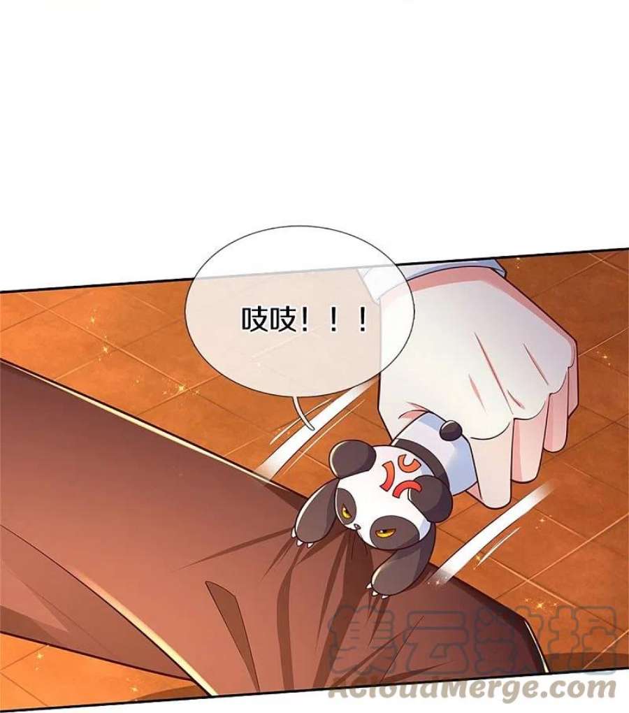 某天成为王的女儿487话 不许你们伤害她