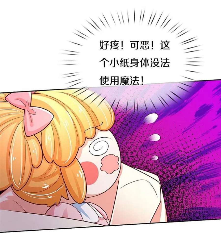 某天成为王的女儿487话 不许你们伤害她