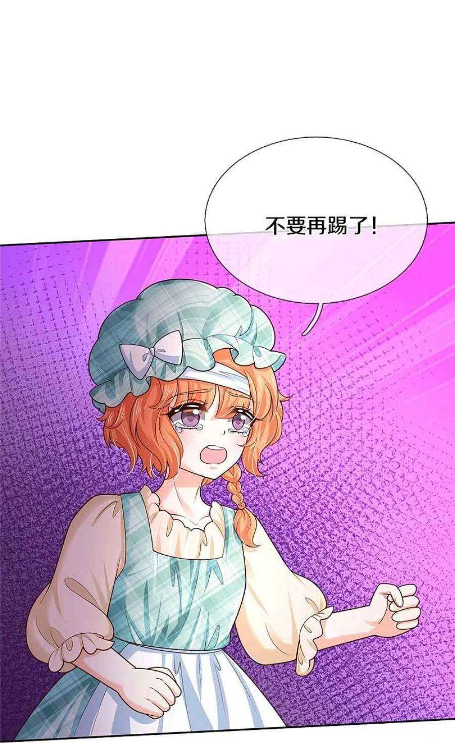 某天成为王的女儿487话 不许你们伤害她