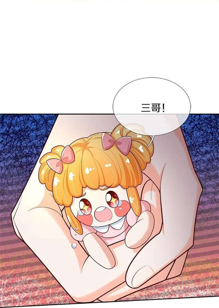 某天成为王的女儿487话 不许你们伤害她