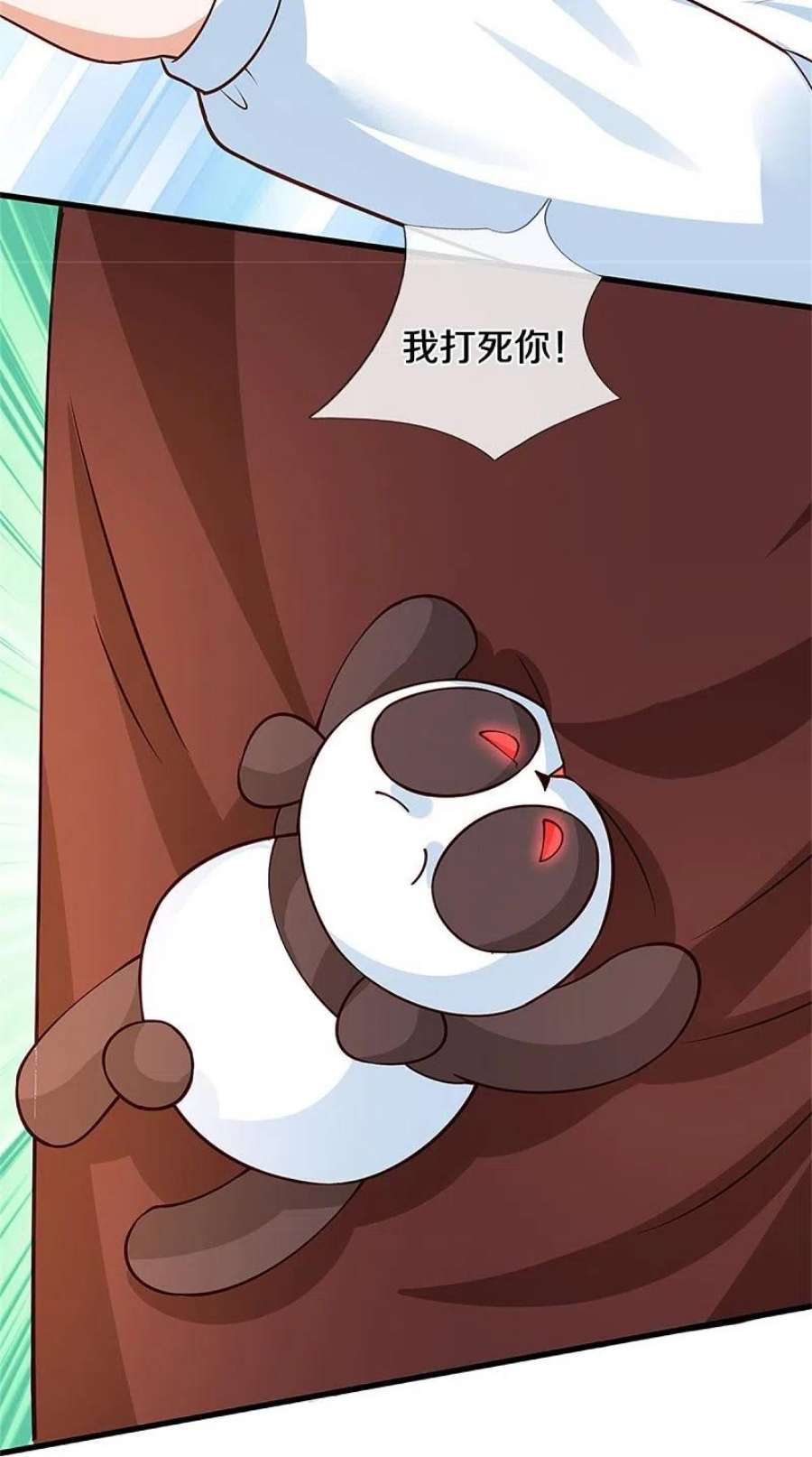 某天成为王的女儿488话 快救俺的美瑾