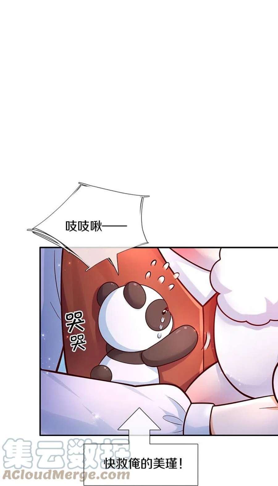 某天成为王的女儿488话 快救俺的美瑾