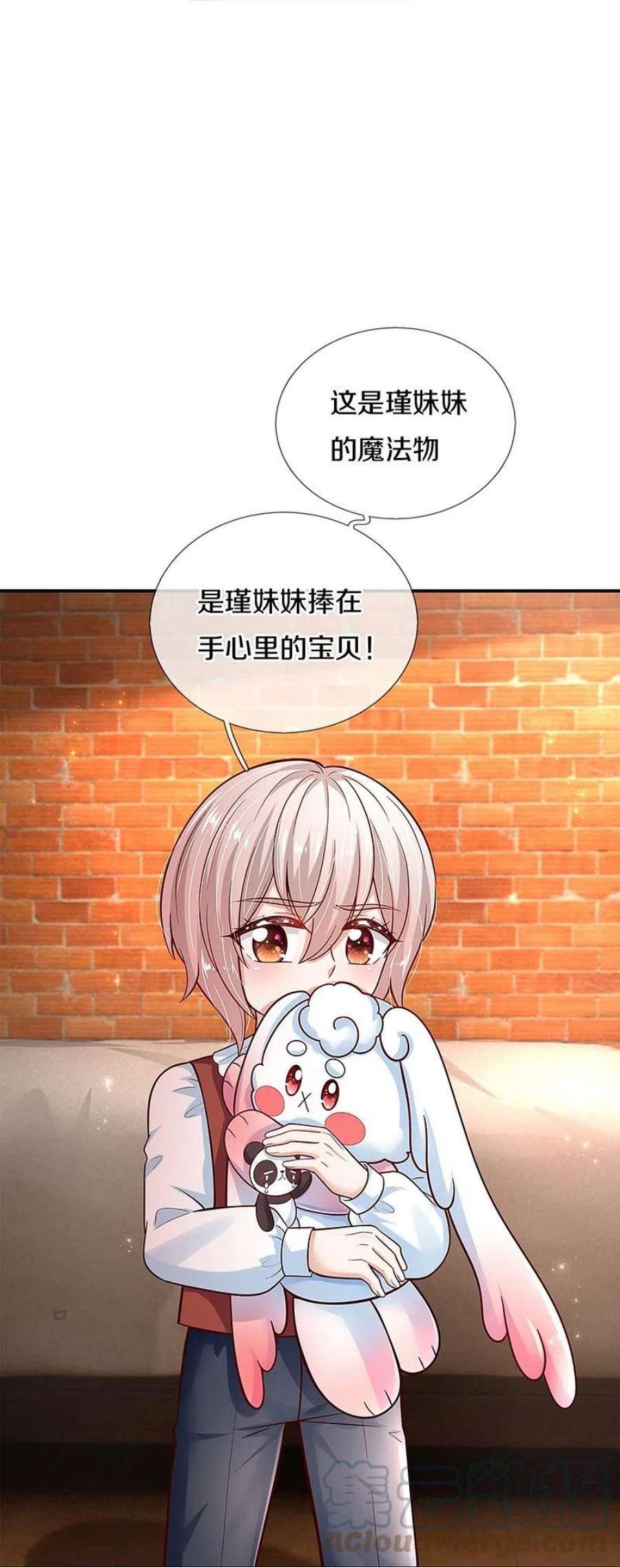 某天成为王的女儿488话 快救俺的美瑾