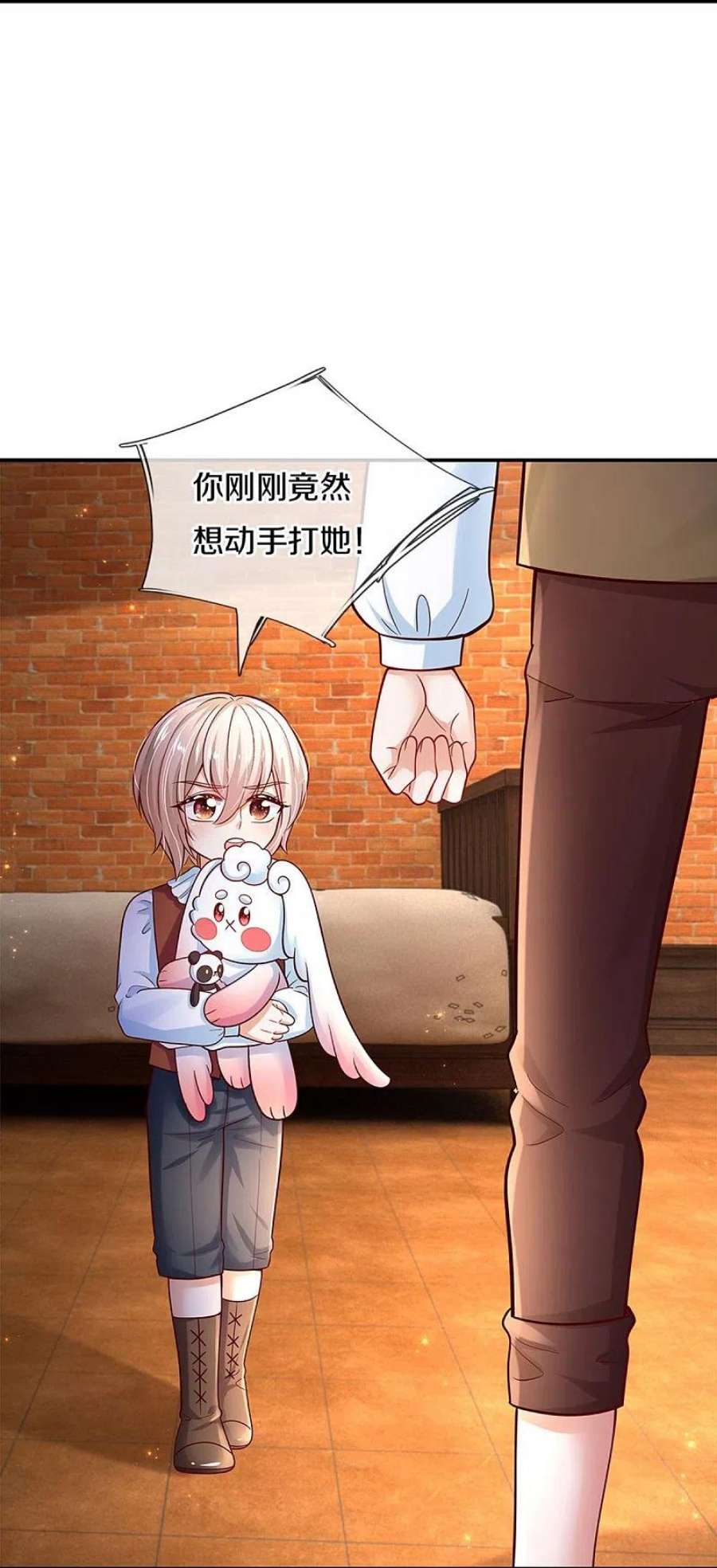 某天成为王的女儿488话 快救俺的美瑾