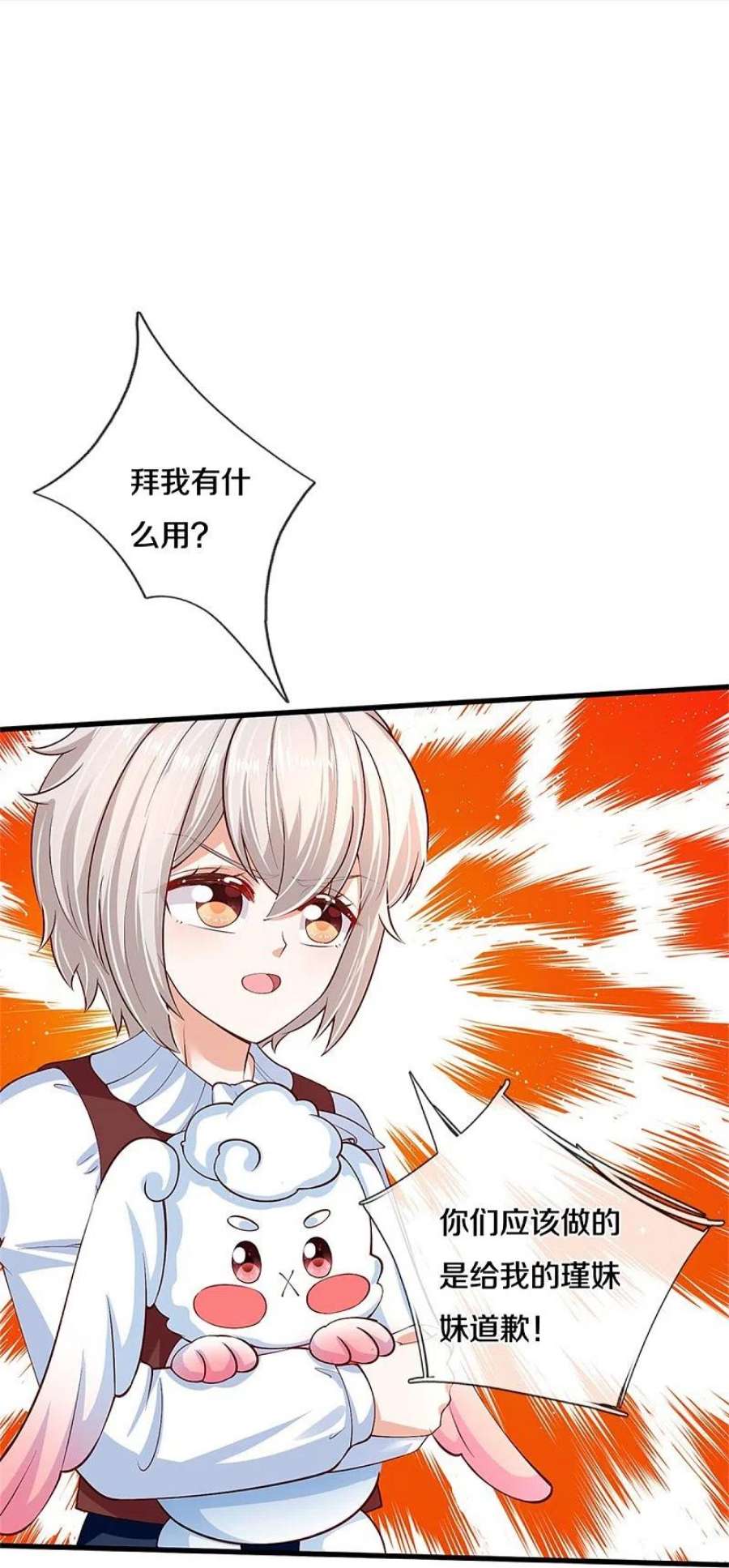 某天成为王的女儿488话 快救俺的美瑾