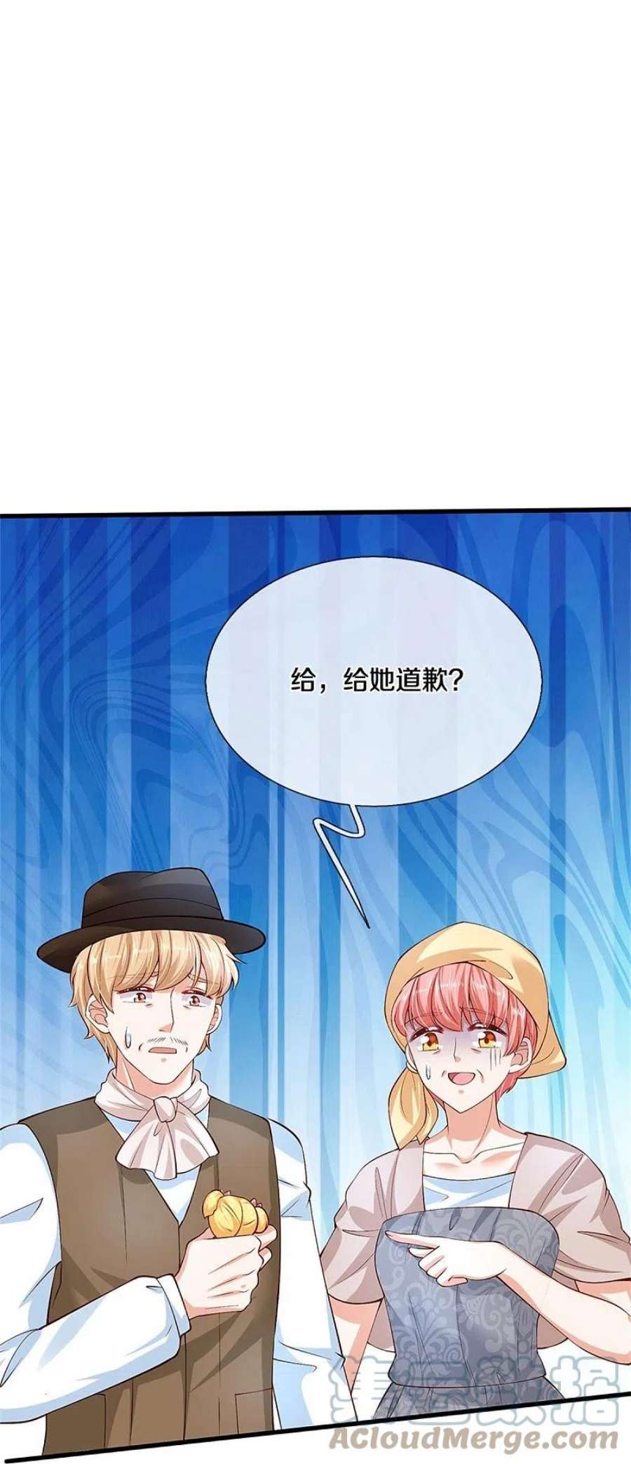某天成为王的女儿488话 快救俺的美瑾