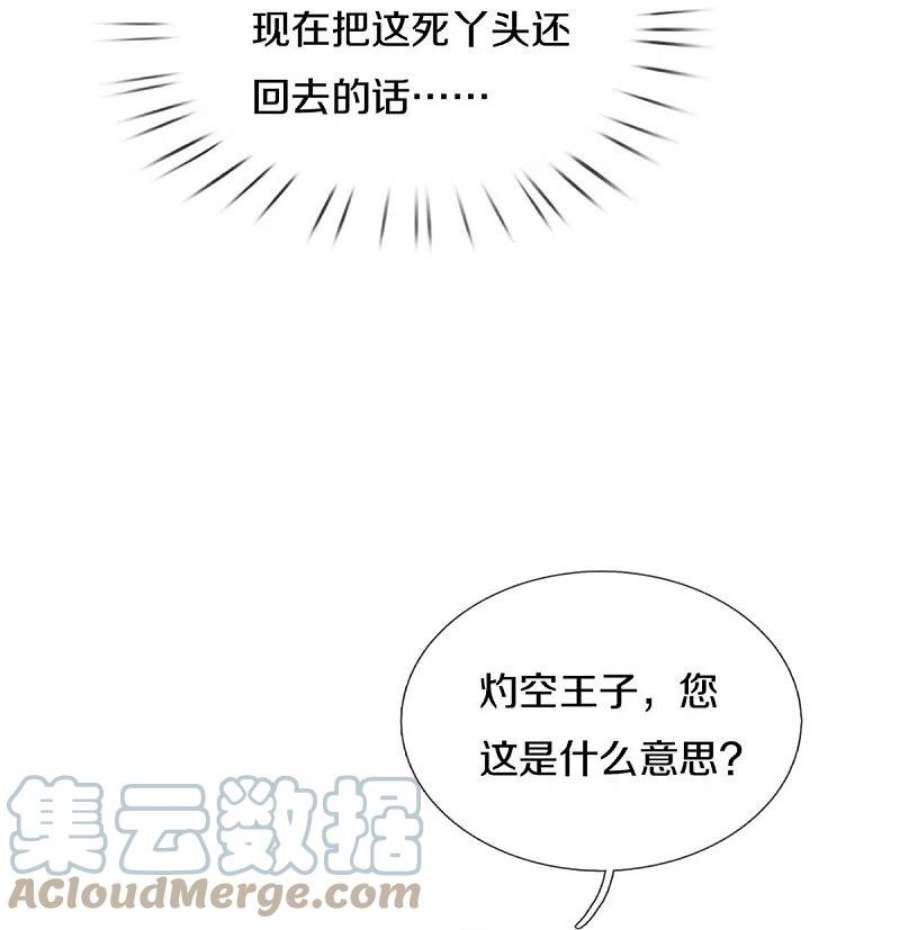 某天成为王的女儿489话 抓小偷
