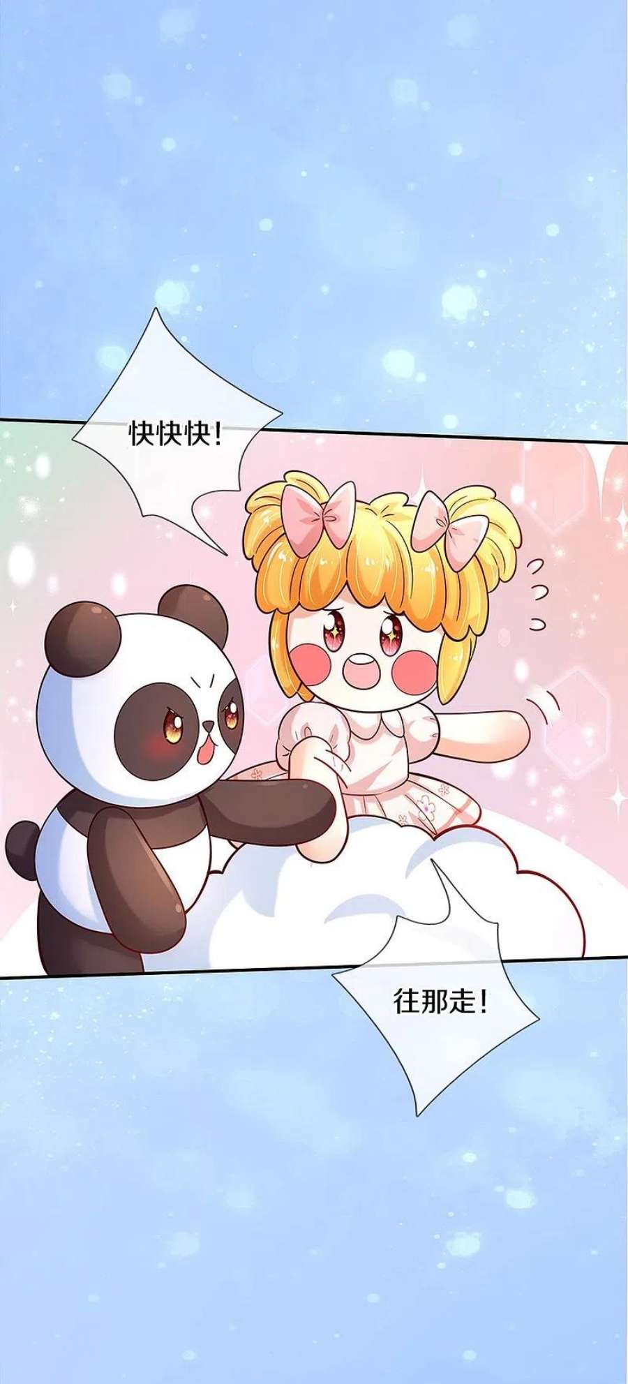 某天成为王的女儿489话 抓小偷