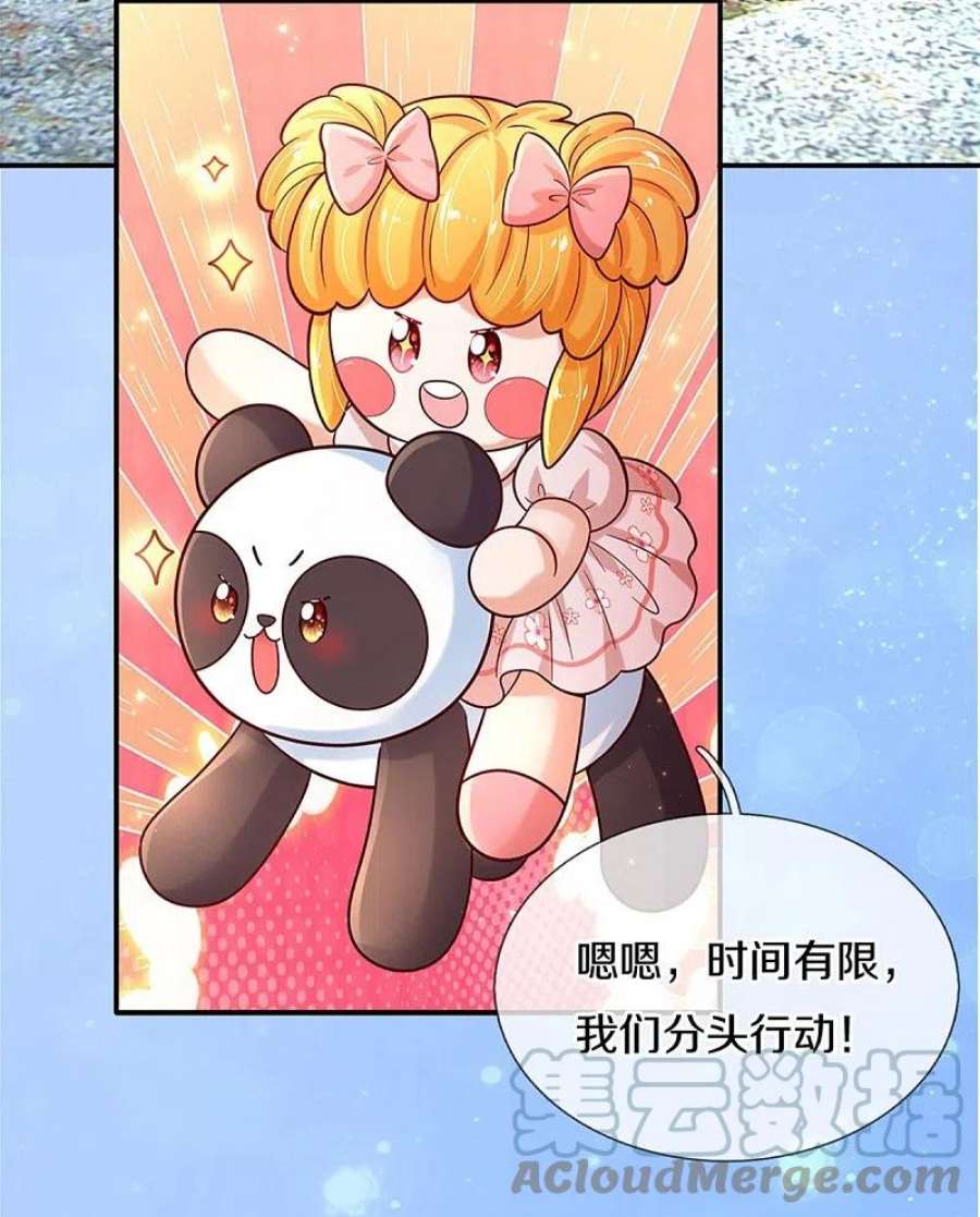 某天成为王的女儿490话 她好惨呀！