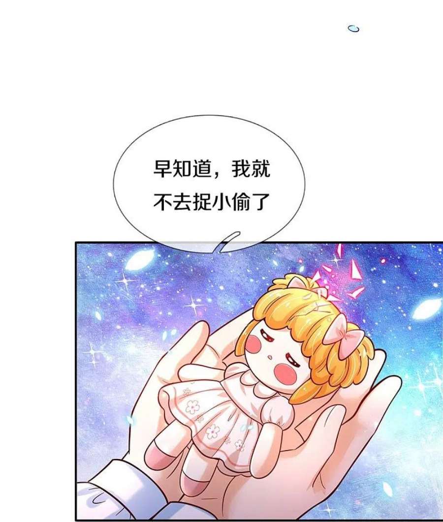 某天成为王的女儿490话 她好惨呀！