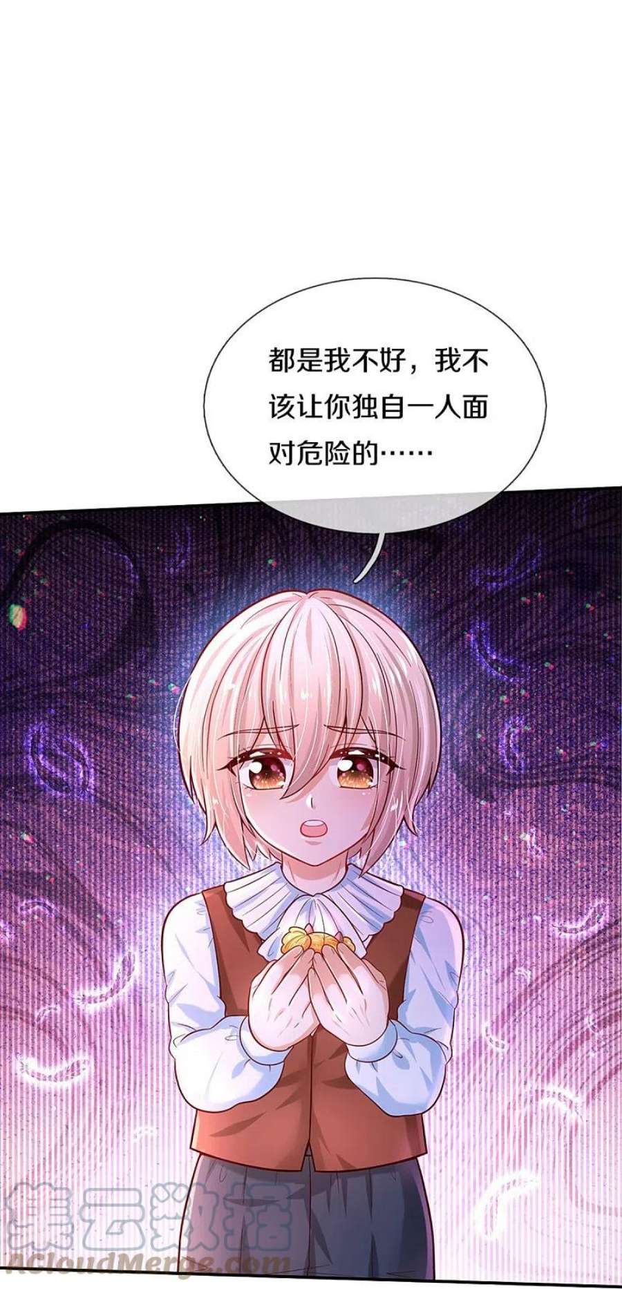 某天成为王的女儿490话 她好惨呀！