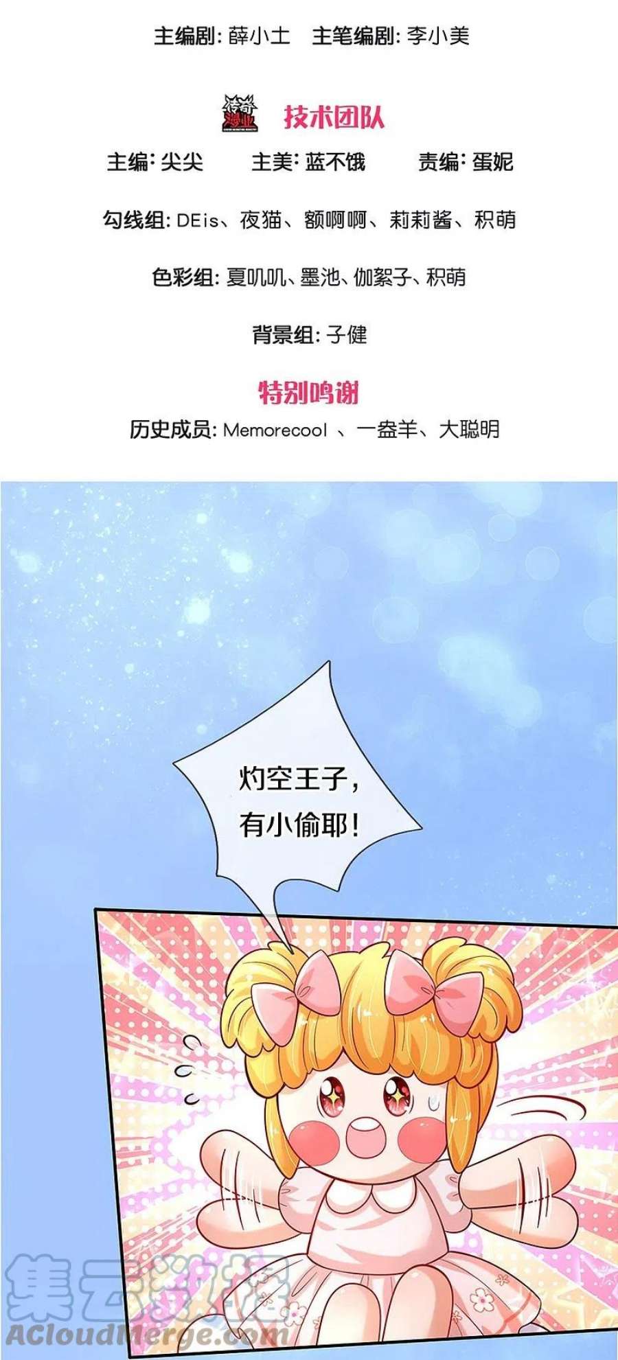 某天成为王的女儿490话 她好惨呀！