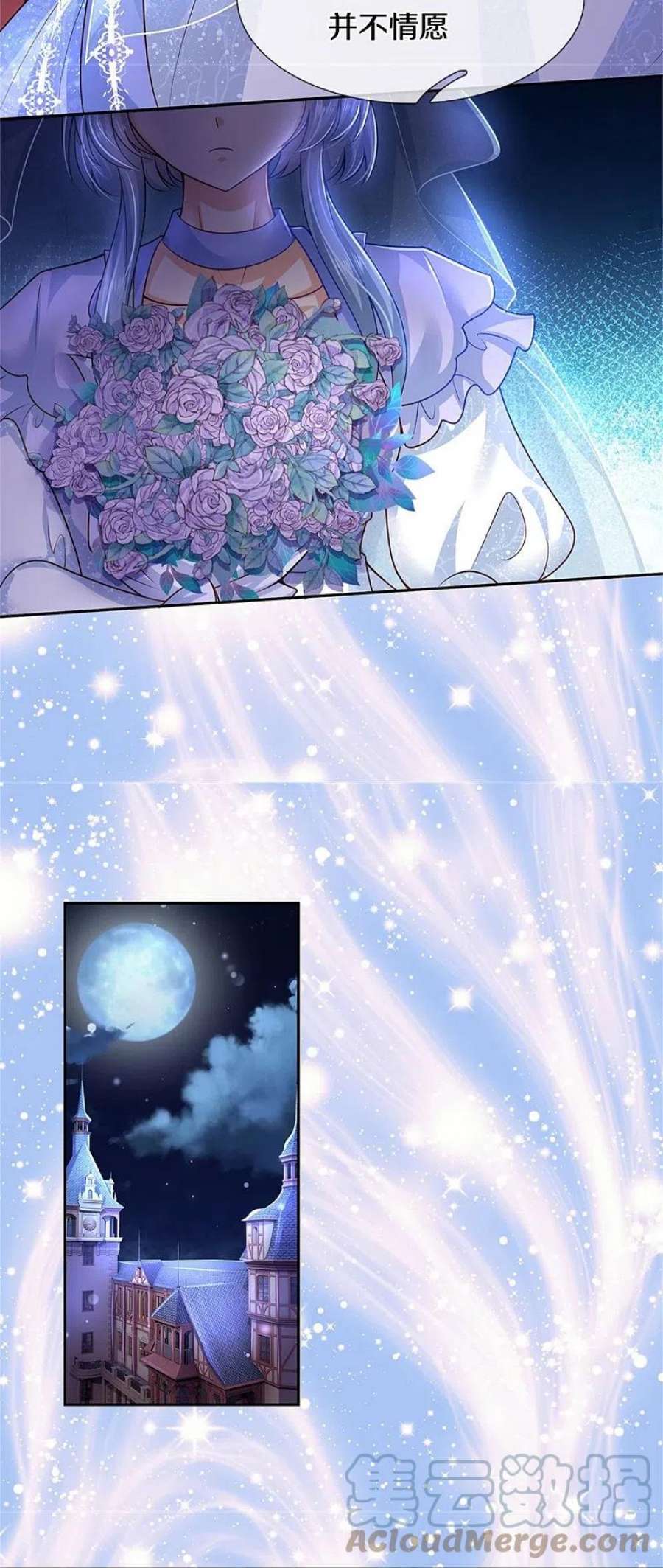 某天成为王的女儿490话 她好惨呀！