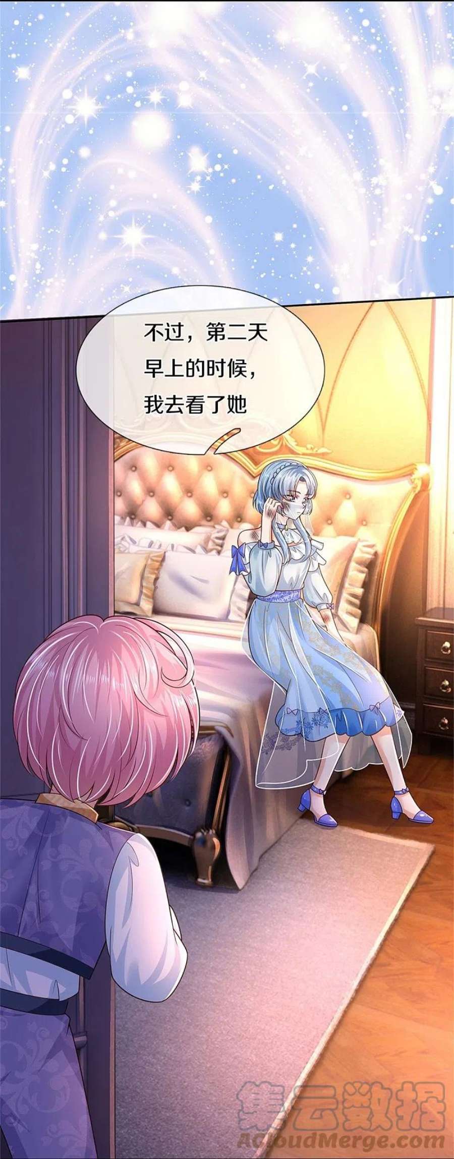某天成为王的女儿490话 她好惨呀！