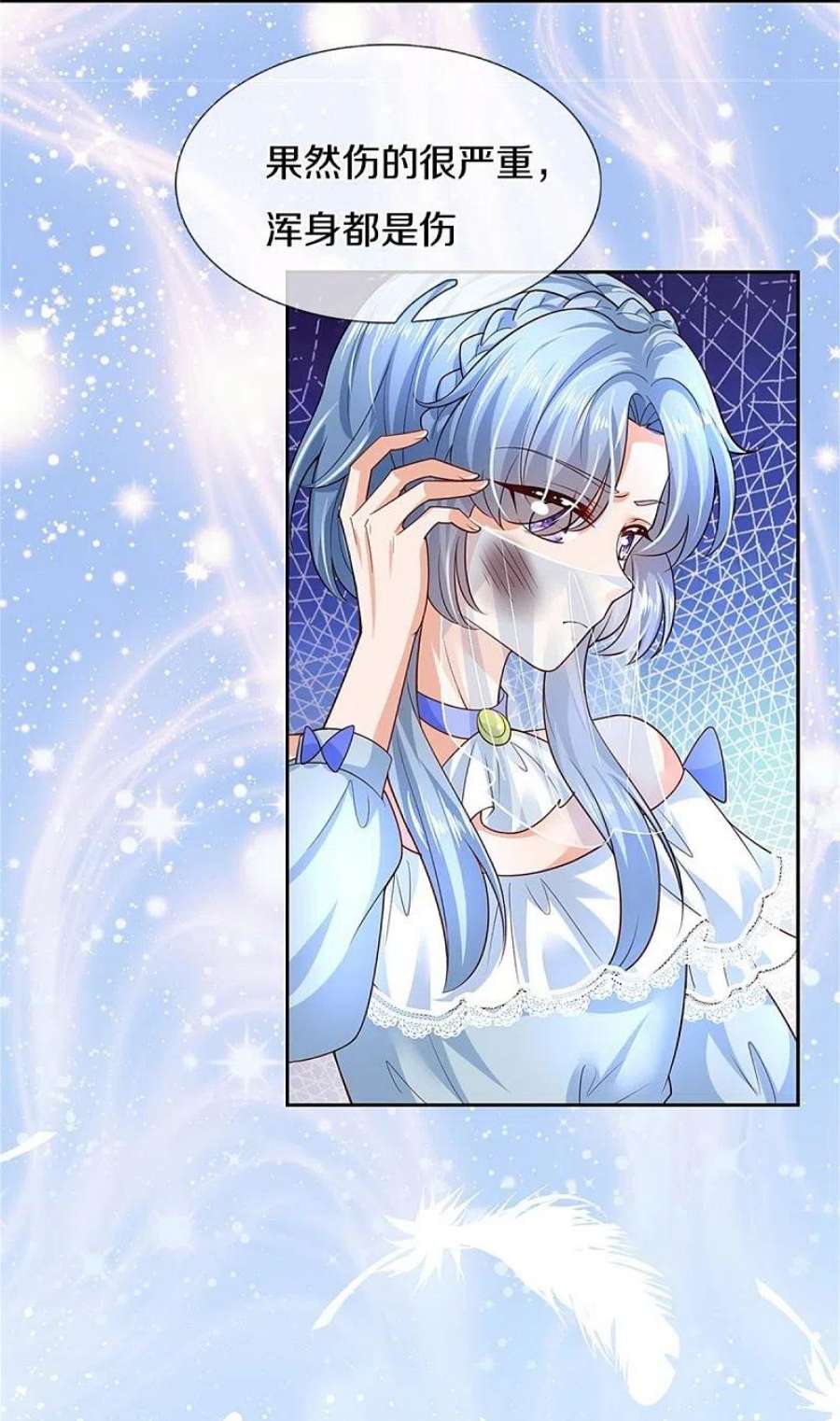 某天成为王的女儿490话 她好惨呀！
