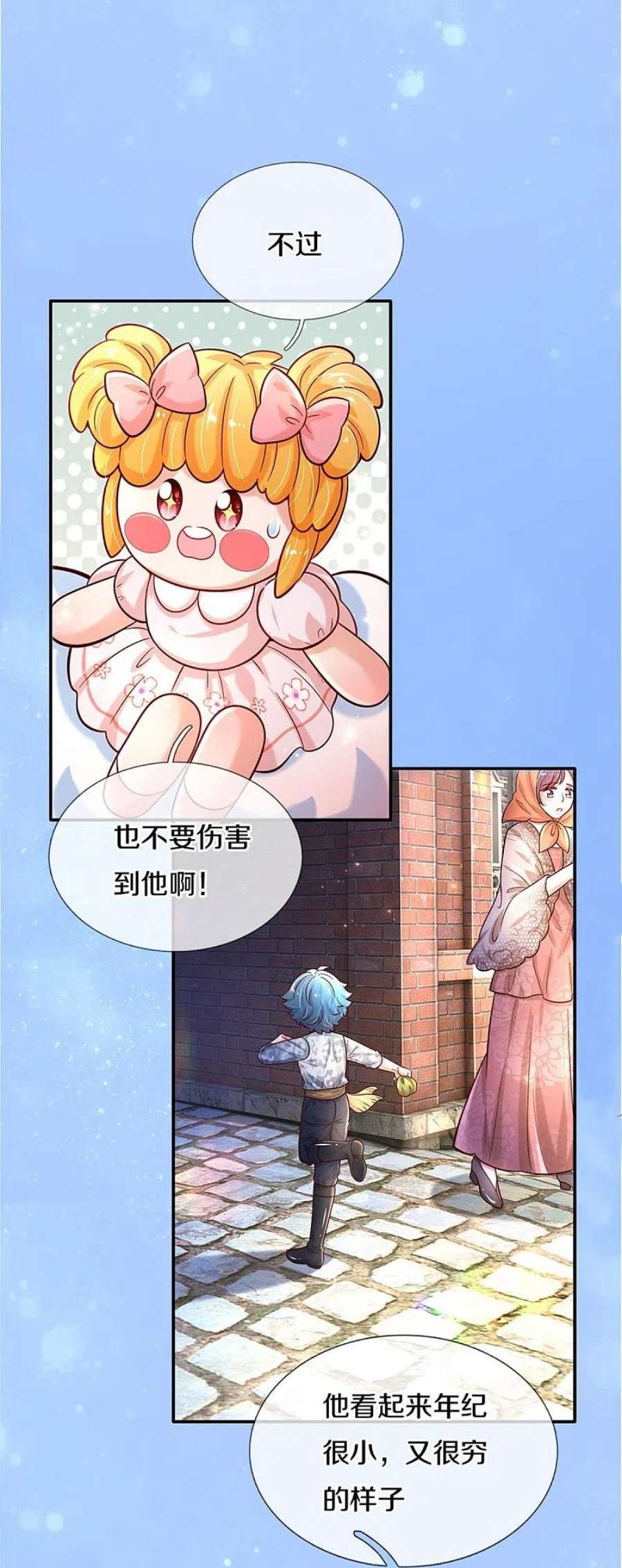 某天成为王的女儿490话 她好惨呀！