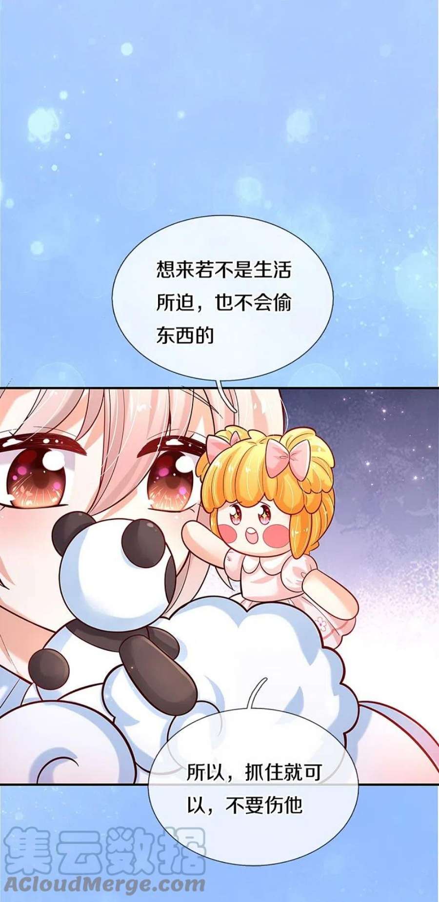 某天成为王的女儿490话 她好惨呀！