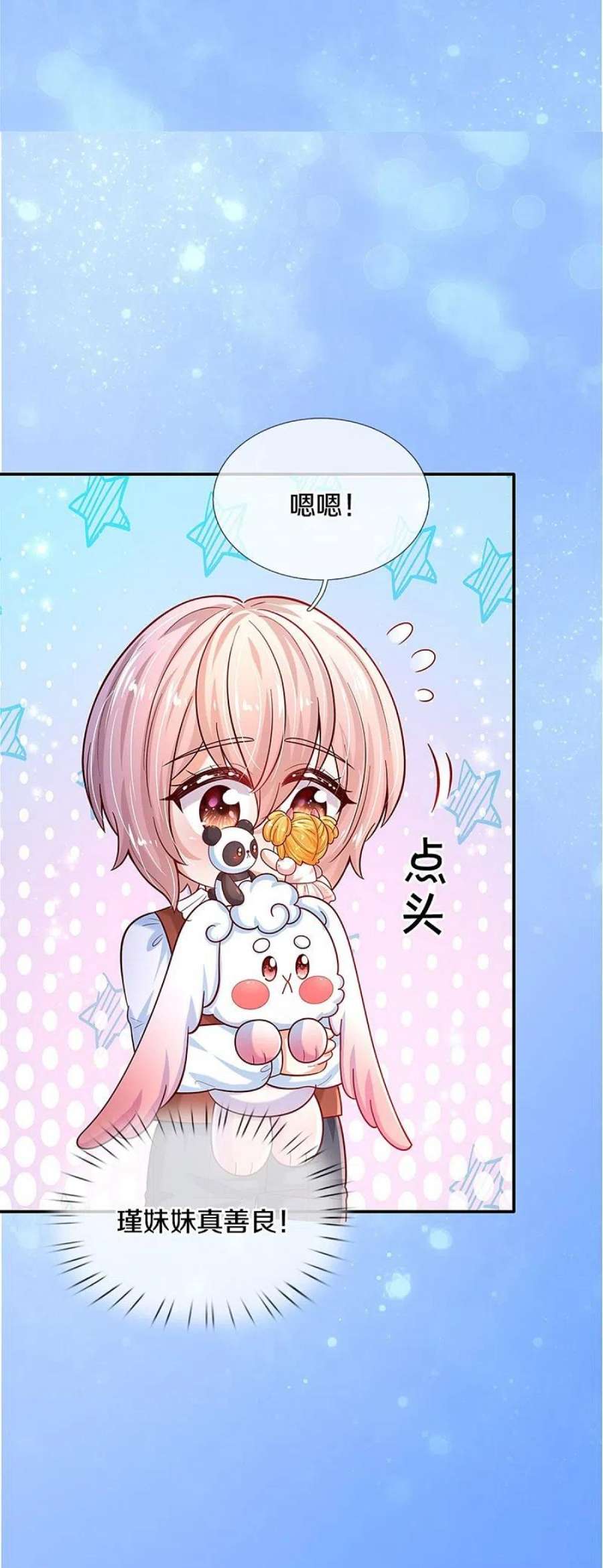 某天成为王的女儿490话 她好惨呀！