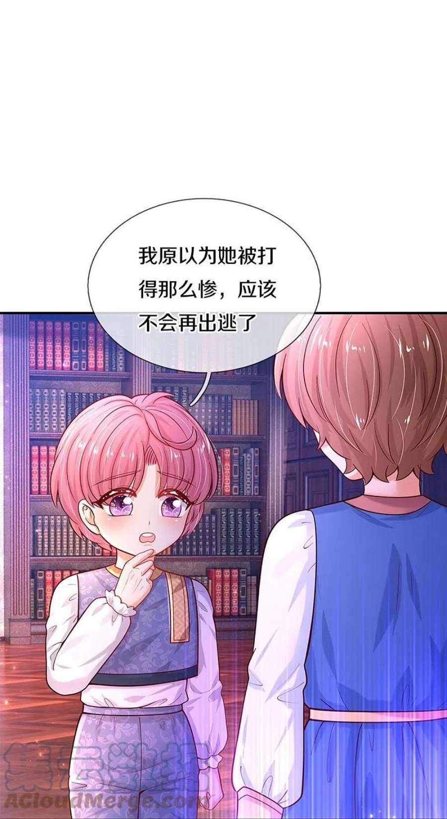 某天成为王的女儿491话 这福气给你，你要不要？
