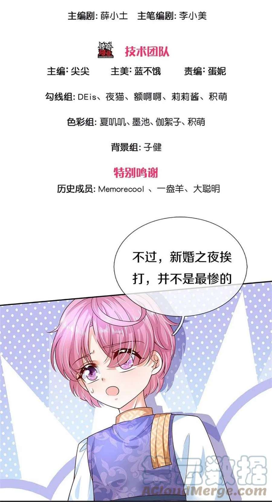 某天成为王的女儿491话 这福气给你，你要不要？