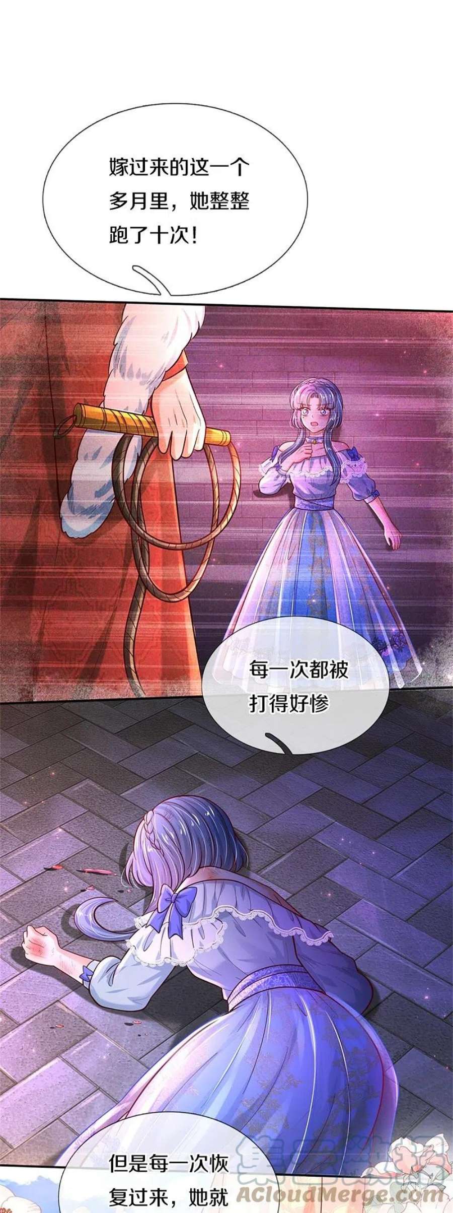 某天成为王的女儿491话 这福气给你，你要不要？
