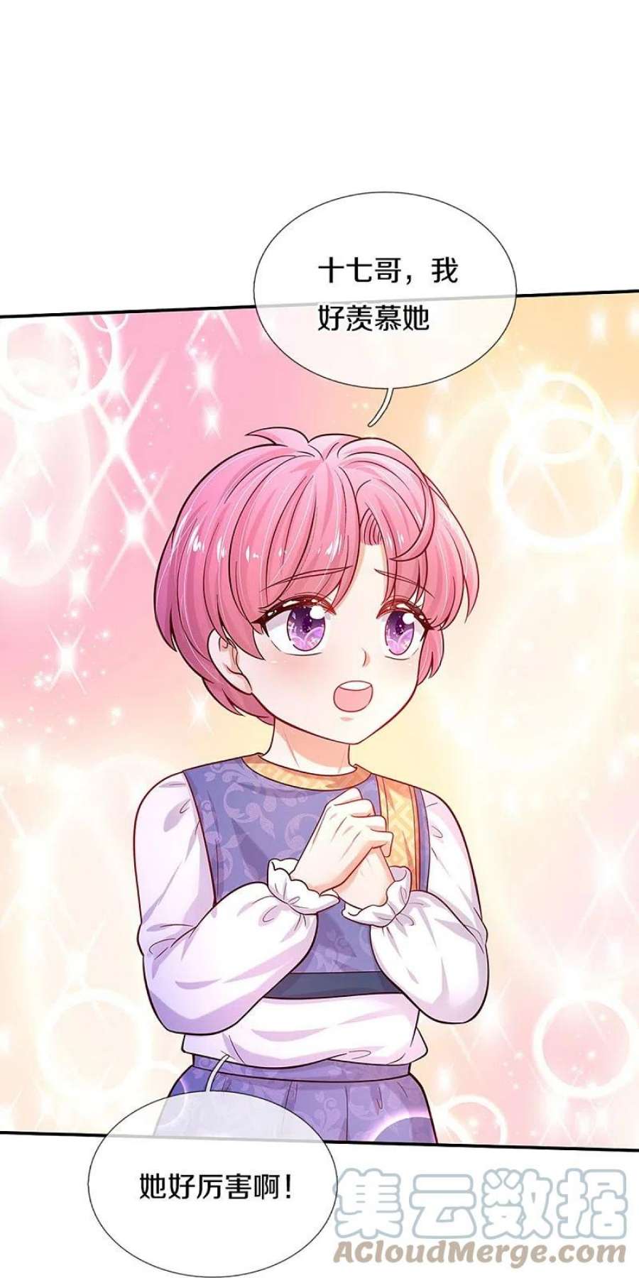 某天成为王的女儿491话 这福气给你，你要不要？