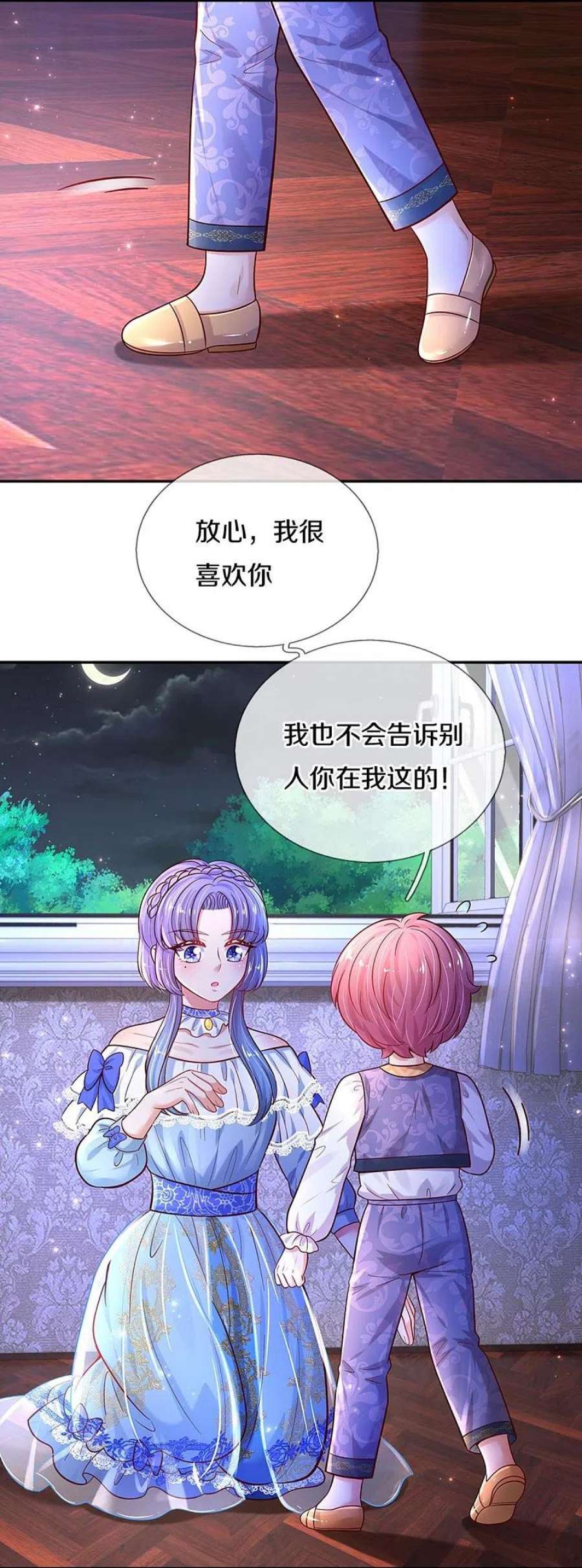 某天成为王的女儿492话 追求自己的幸福