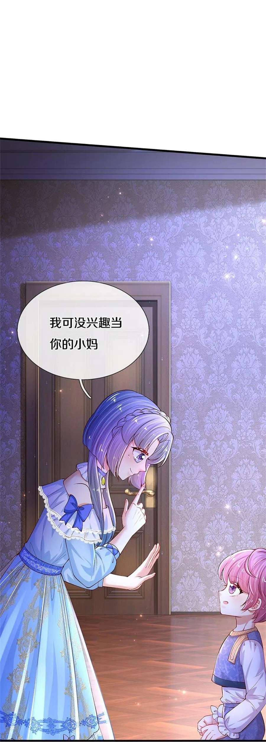 某天成为王的女儿492话 追求自己的幸福