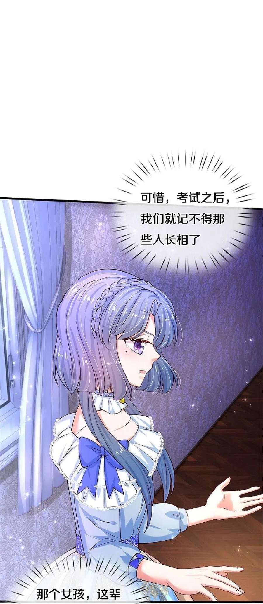 某天成为王的女儿492话 追求自己的幸福