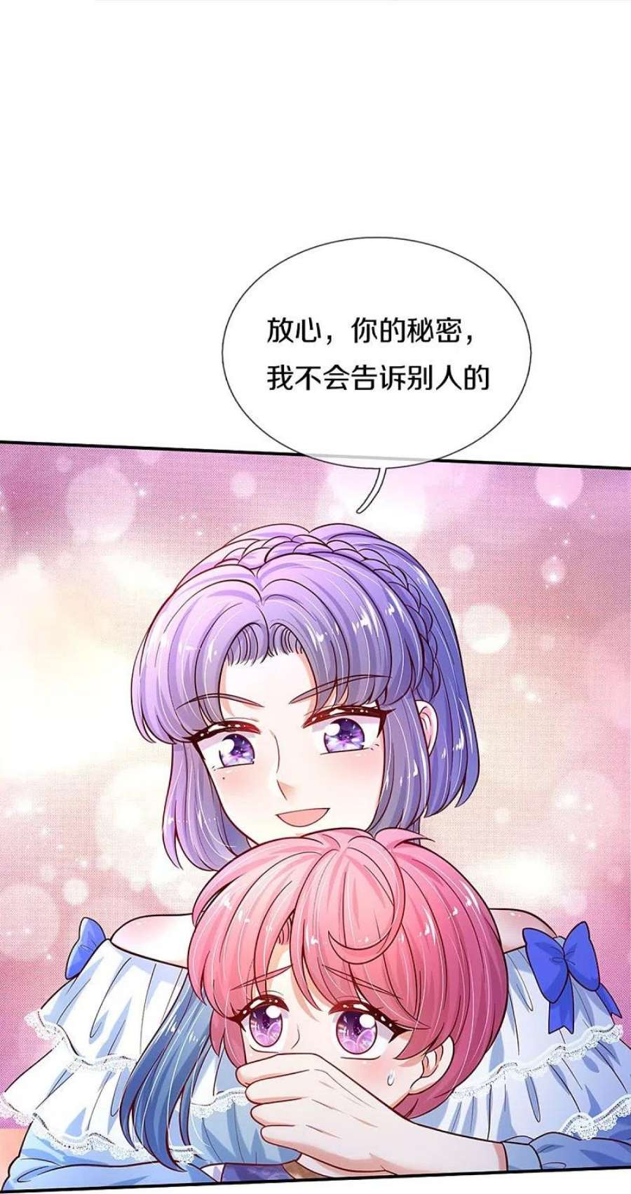 某天成为王的女儿492话 追求自己的幸福