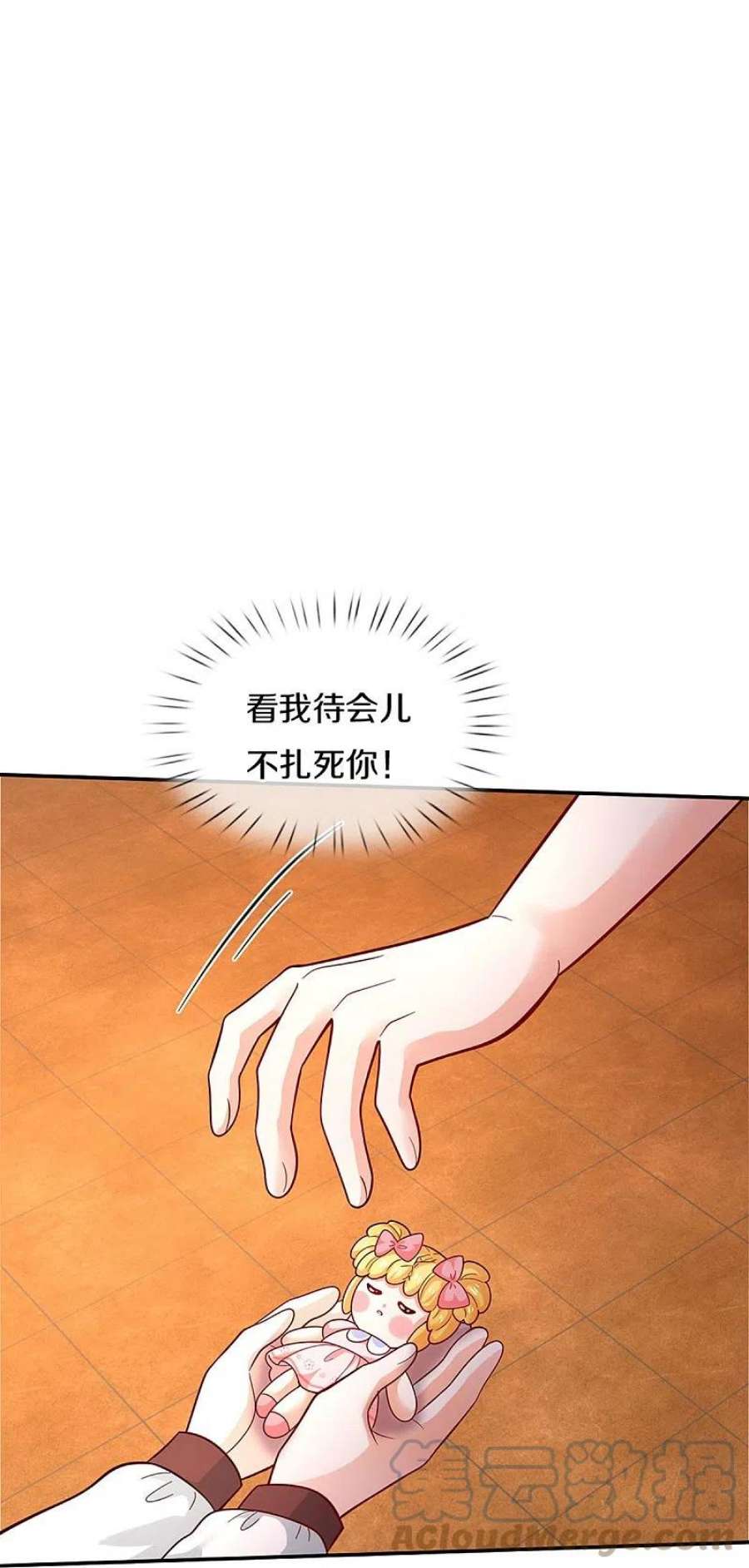 某天成为王的女儿493话 一个都跑不掉