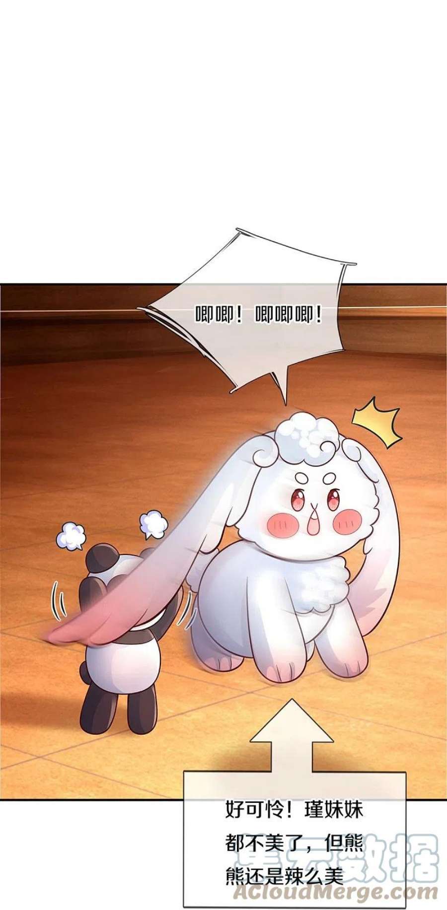 某天成为王的女儿493话 一个都跑不掉
