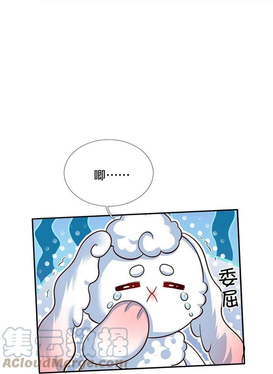 某天成为王的女儿493话 一个都跑不掉