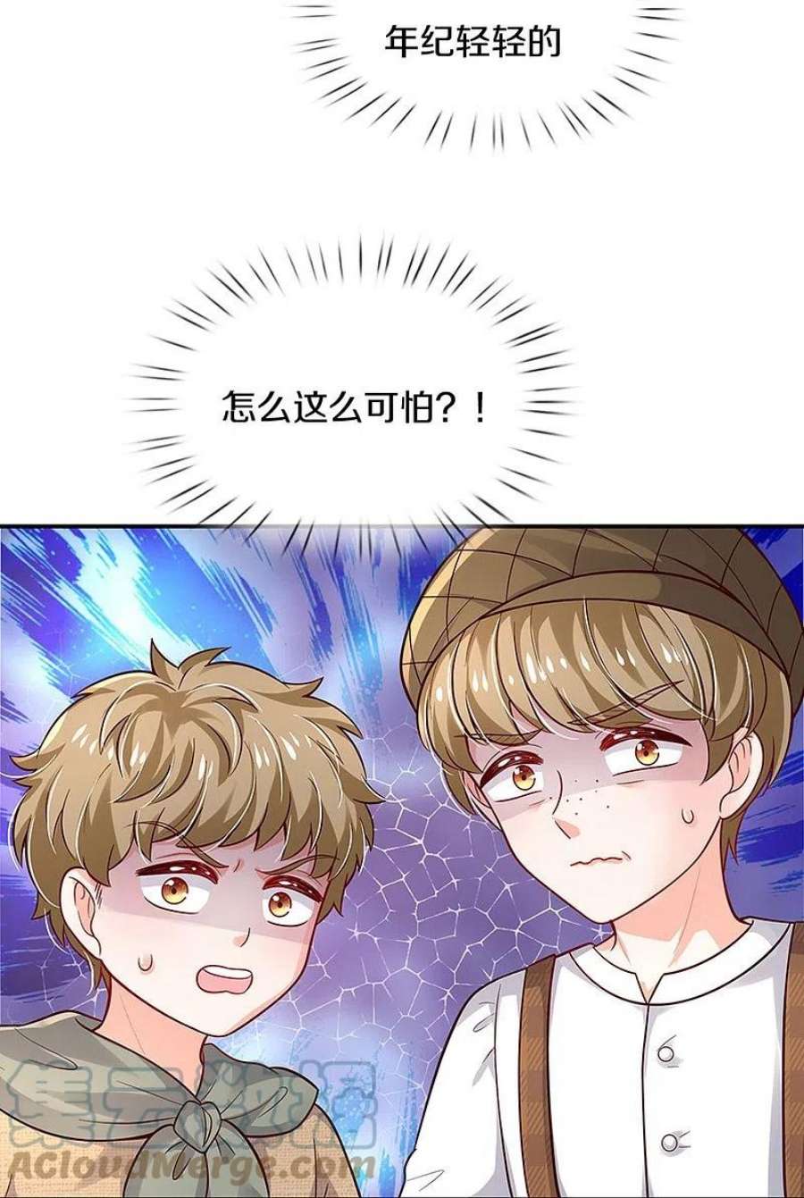 某天成为王的女儿493话 一个都跑不掉