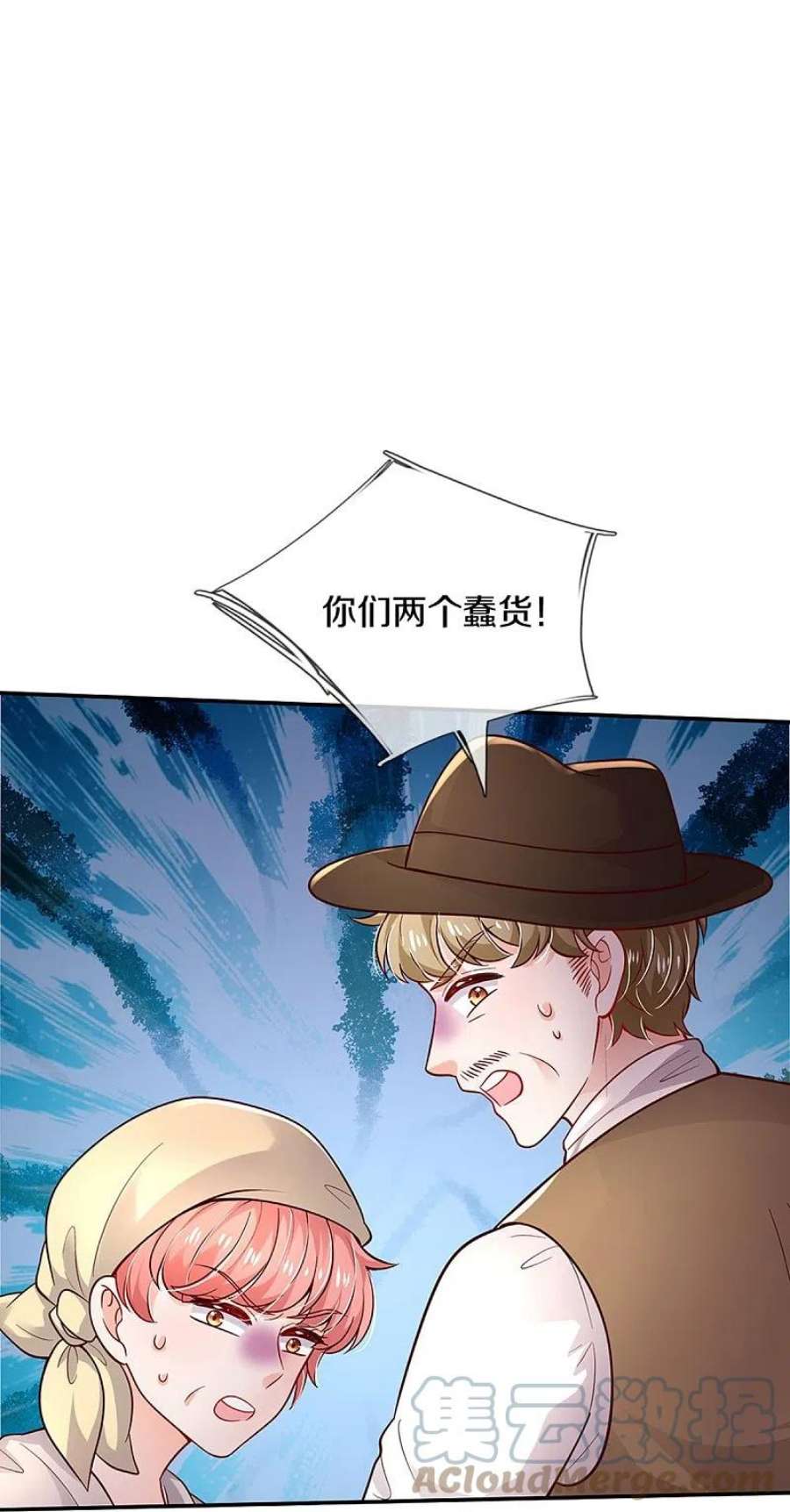 某天成为王的女儿493话 一个都跑不掉