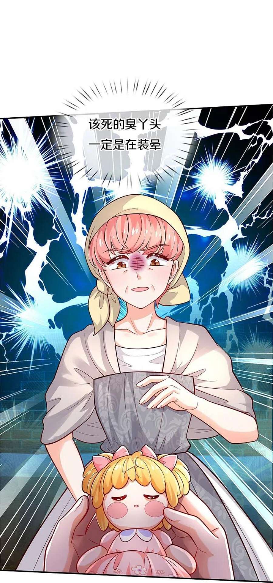 某天成为王的女儿493话 一个都跑不掉