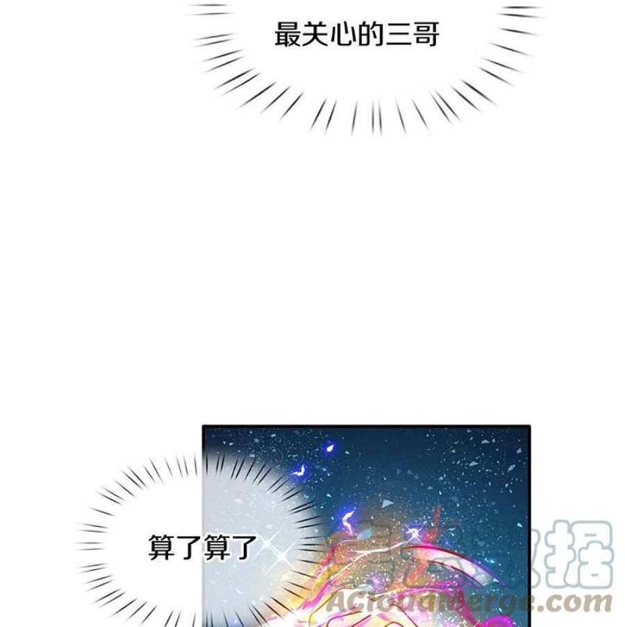 某天成为王的女儿494话 呜呜我美瑾要稀碎了
