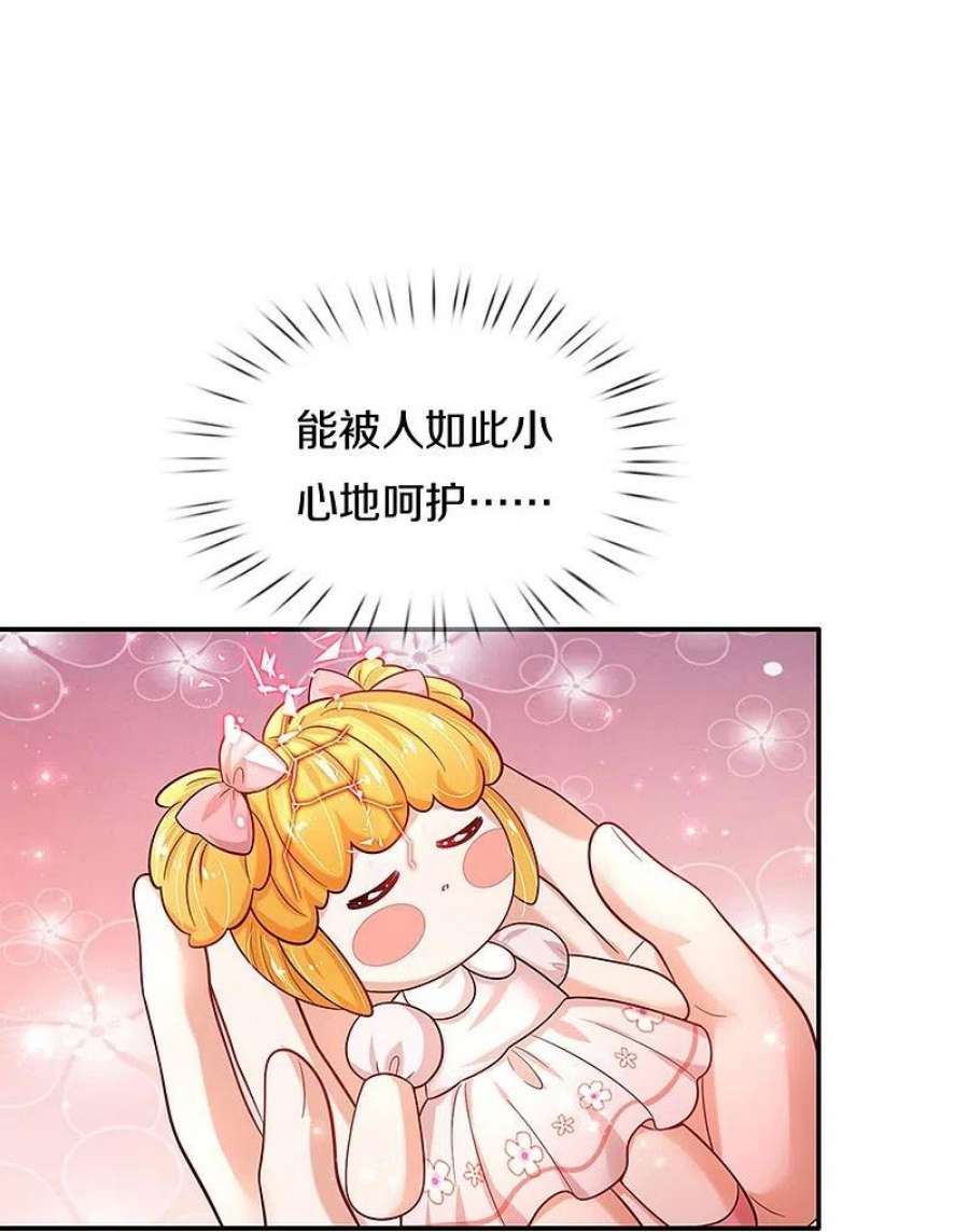 某天成为王的女儿494话 呜呜我美瑾要稀碎了