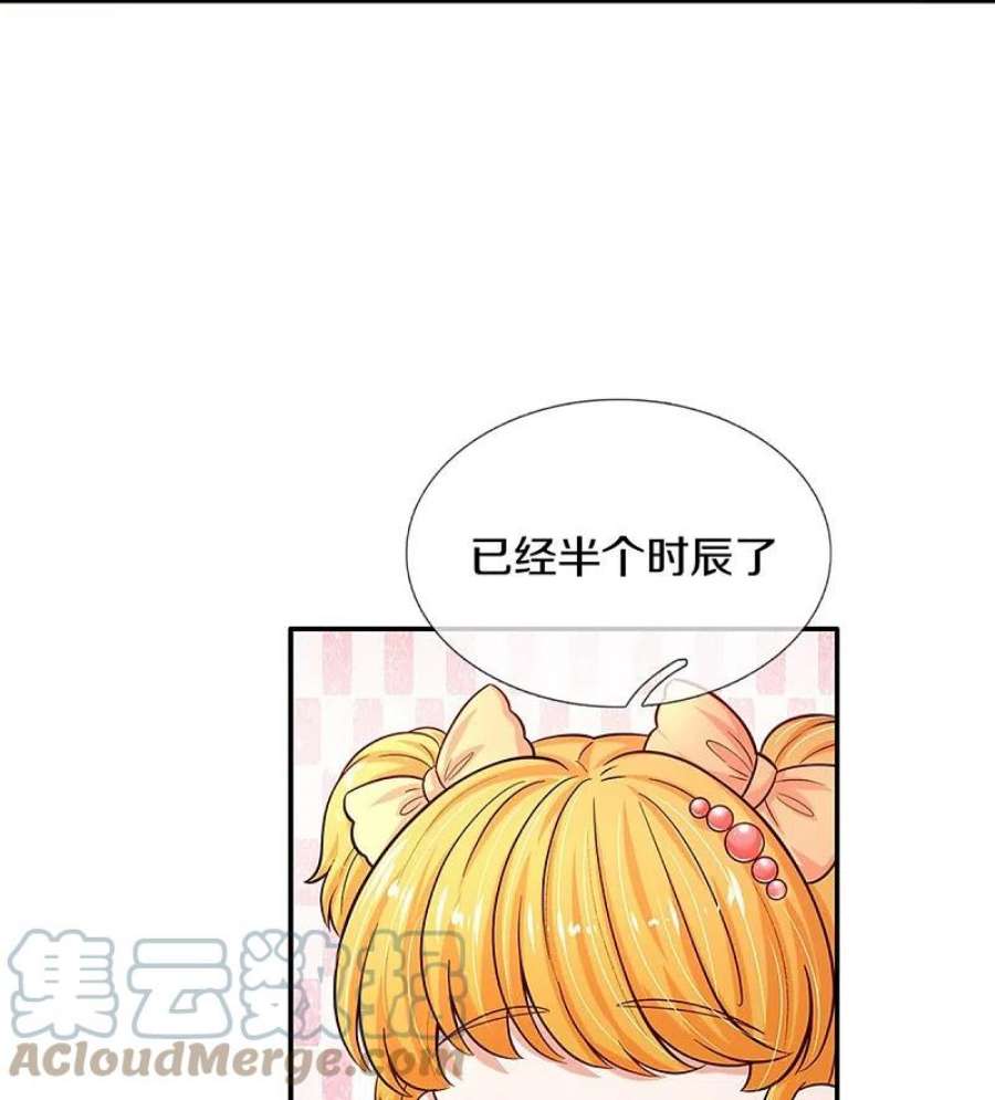 某天成为王的女儿494话 呜呜我美瑾要稀碎了