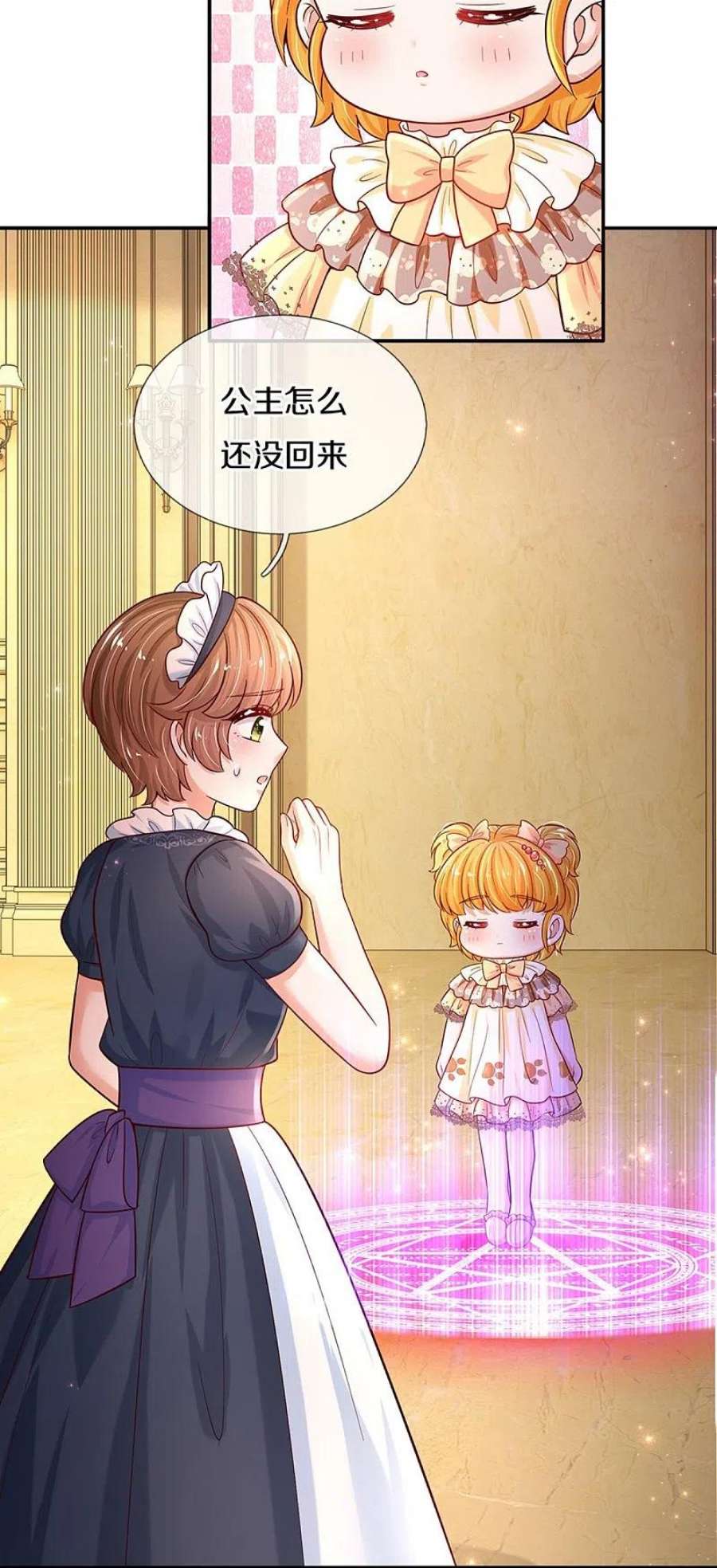 某天成为王的女儿494话 呜呜我美瑾要稀碎了