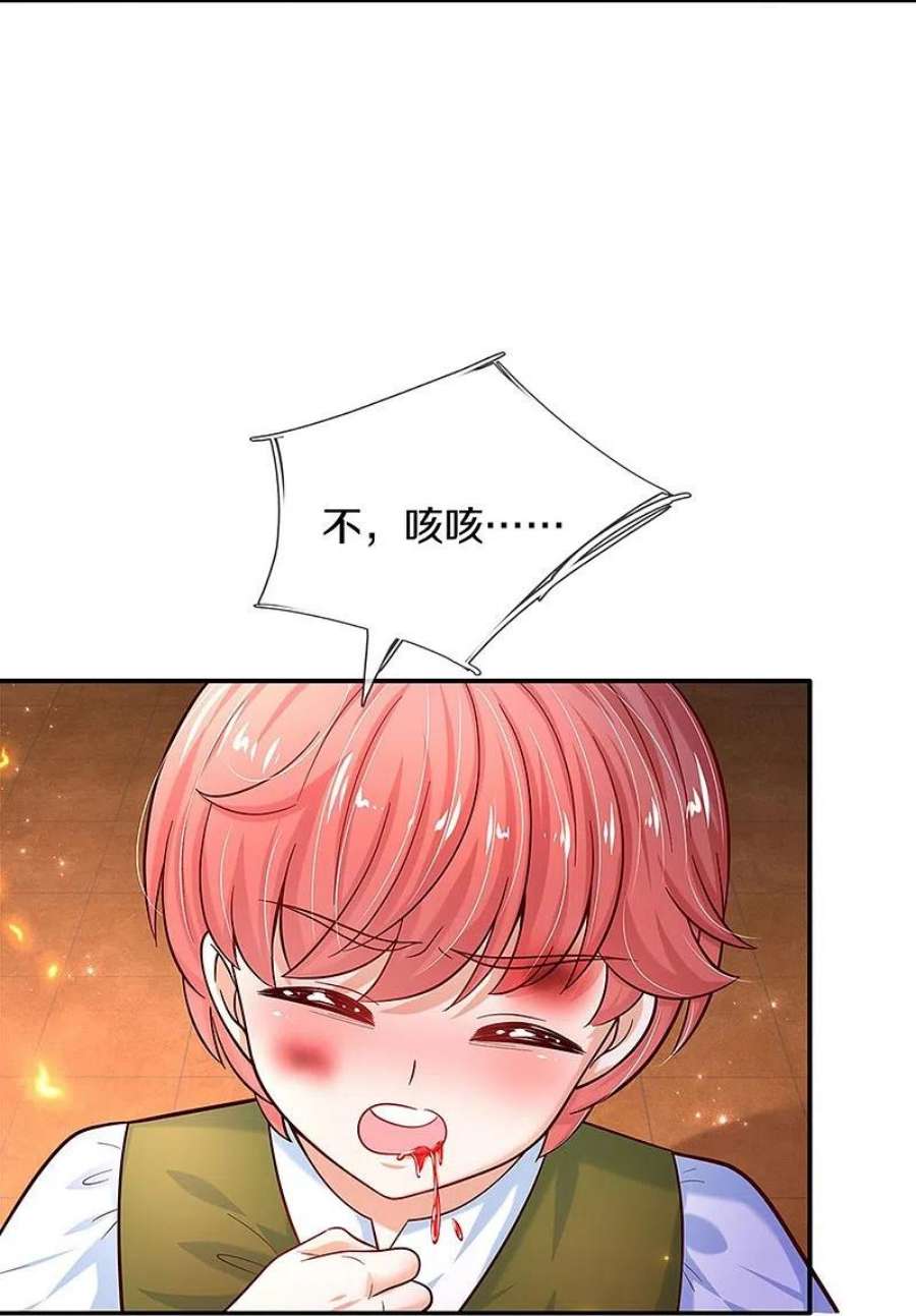 某天成为王的女儿494话 呜呜我美瑾要稀碎了