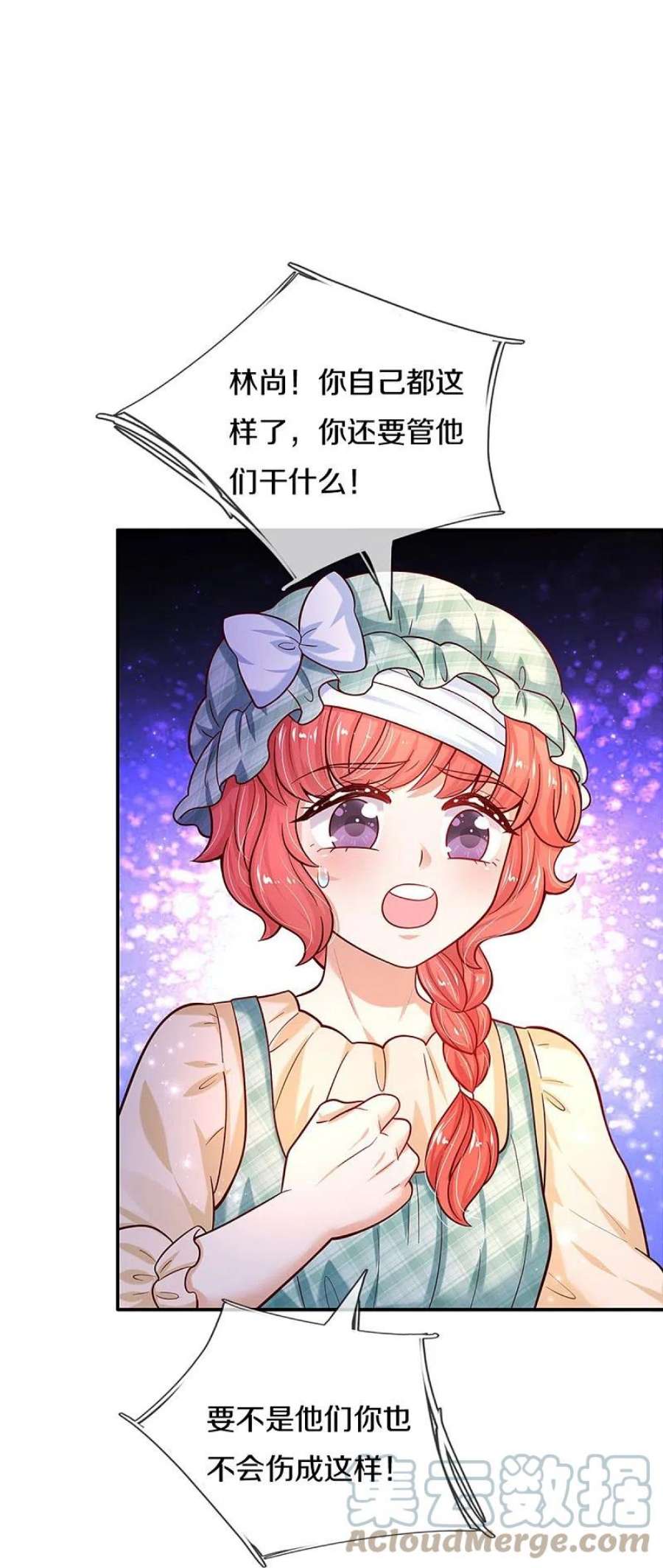 某天成为王的女儿494话 呜呜我美瑾要稀碎了