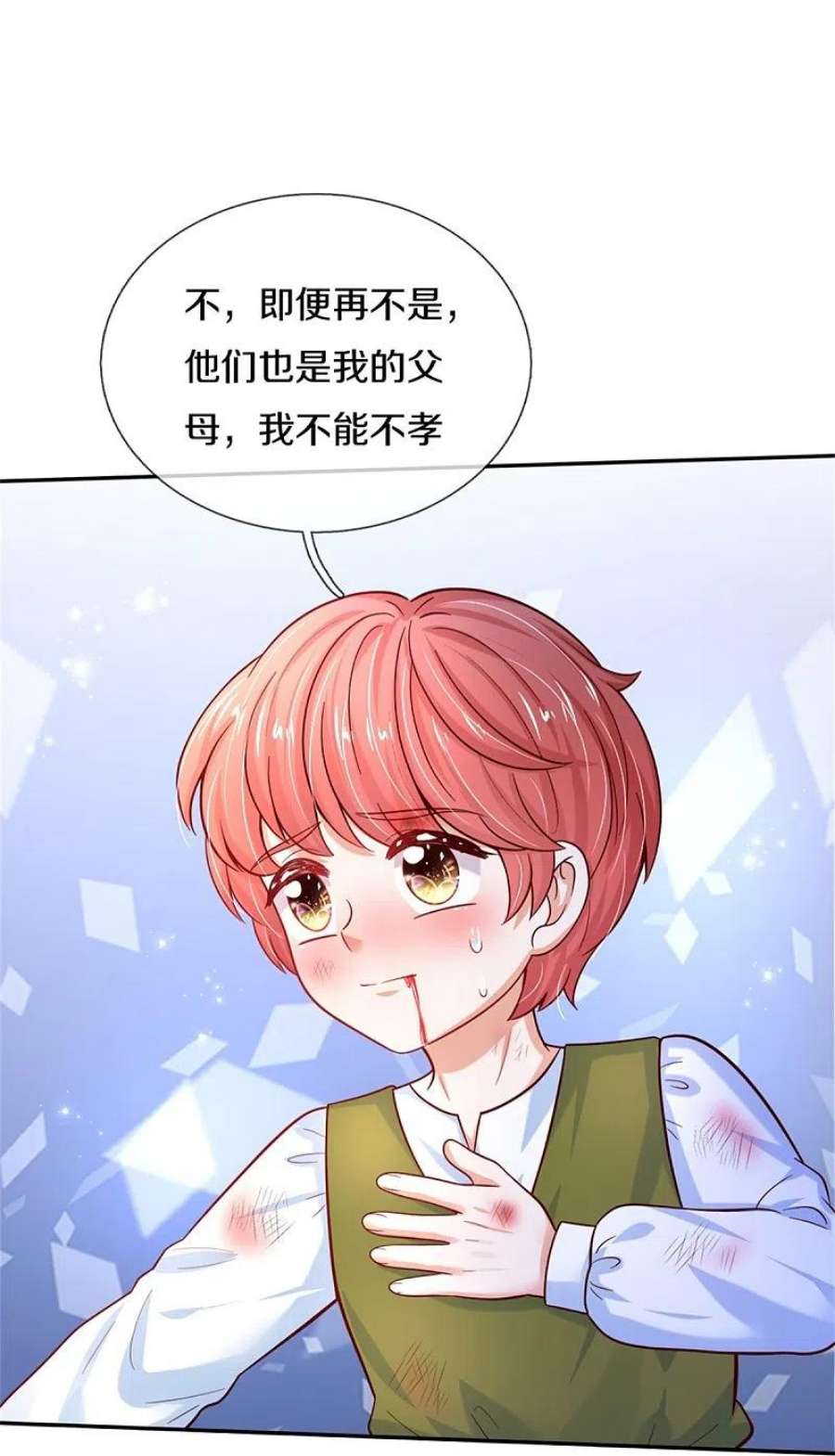 某天成为王的女儿494话 呜呜我美瑾要稀碎了