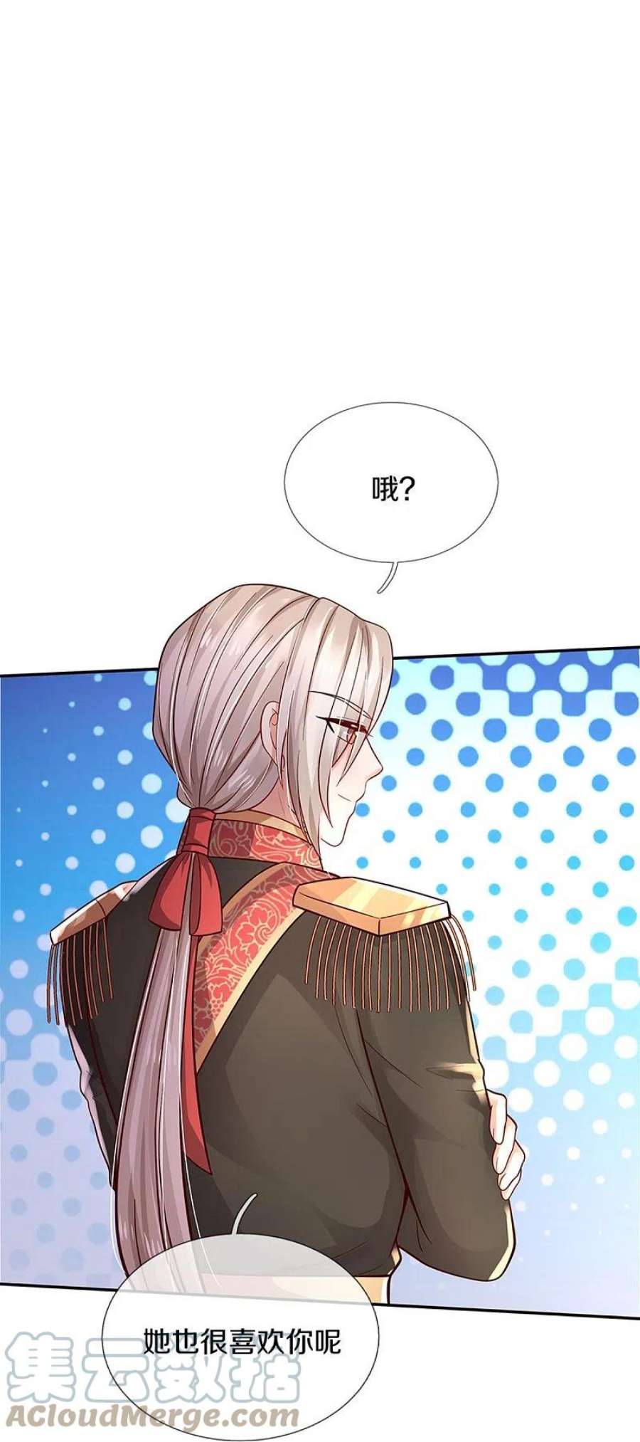 某天成为王的女儿495话 爱的滤镜