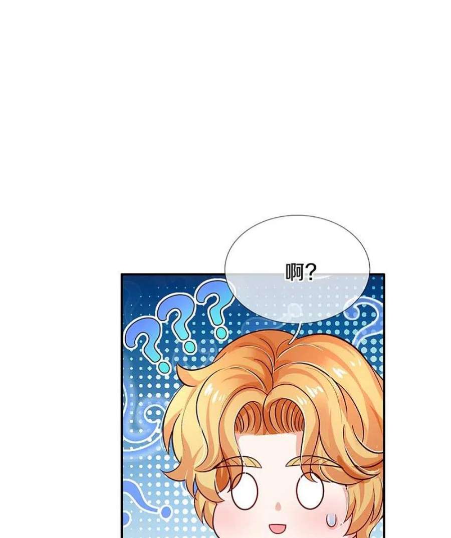 某天成为王的女儿495话 爱的滤镜