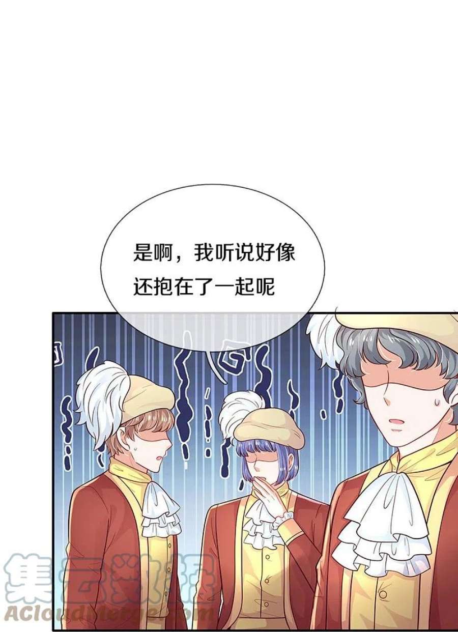 某天成为王的女儿495话 爱的滤镜